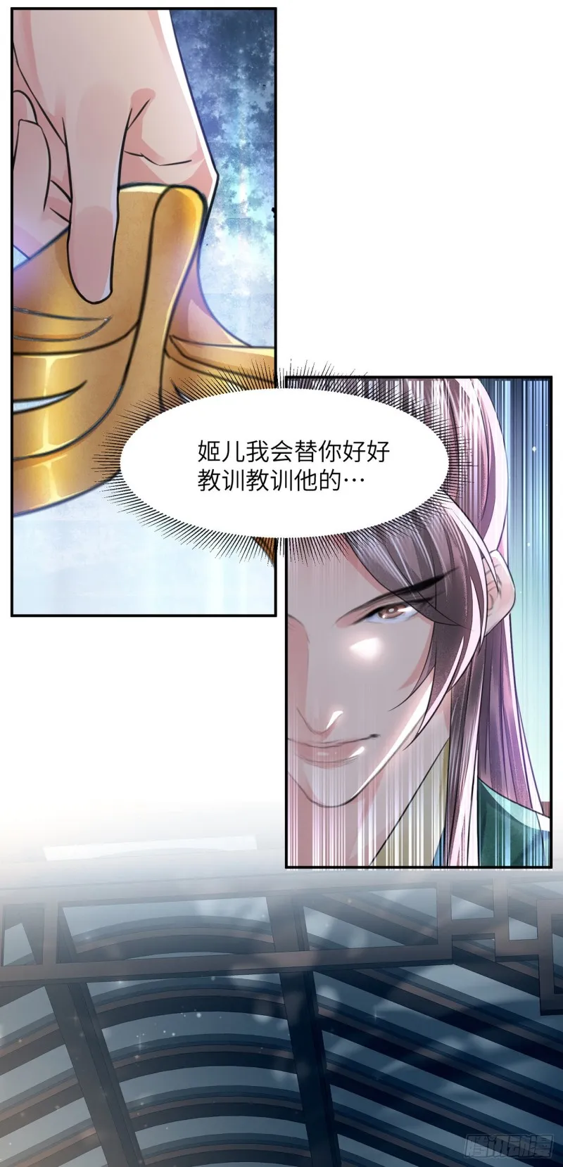 第16话 这皇宫治安不太行 第34页