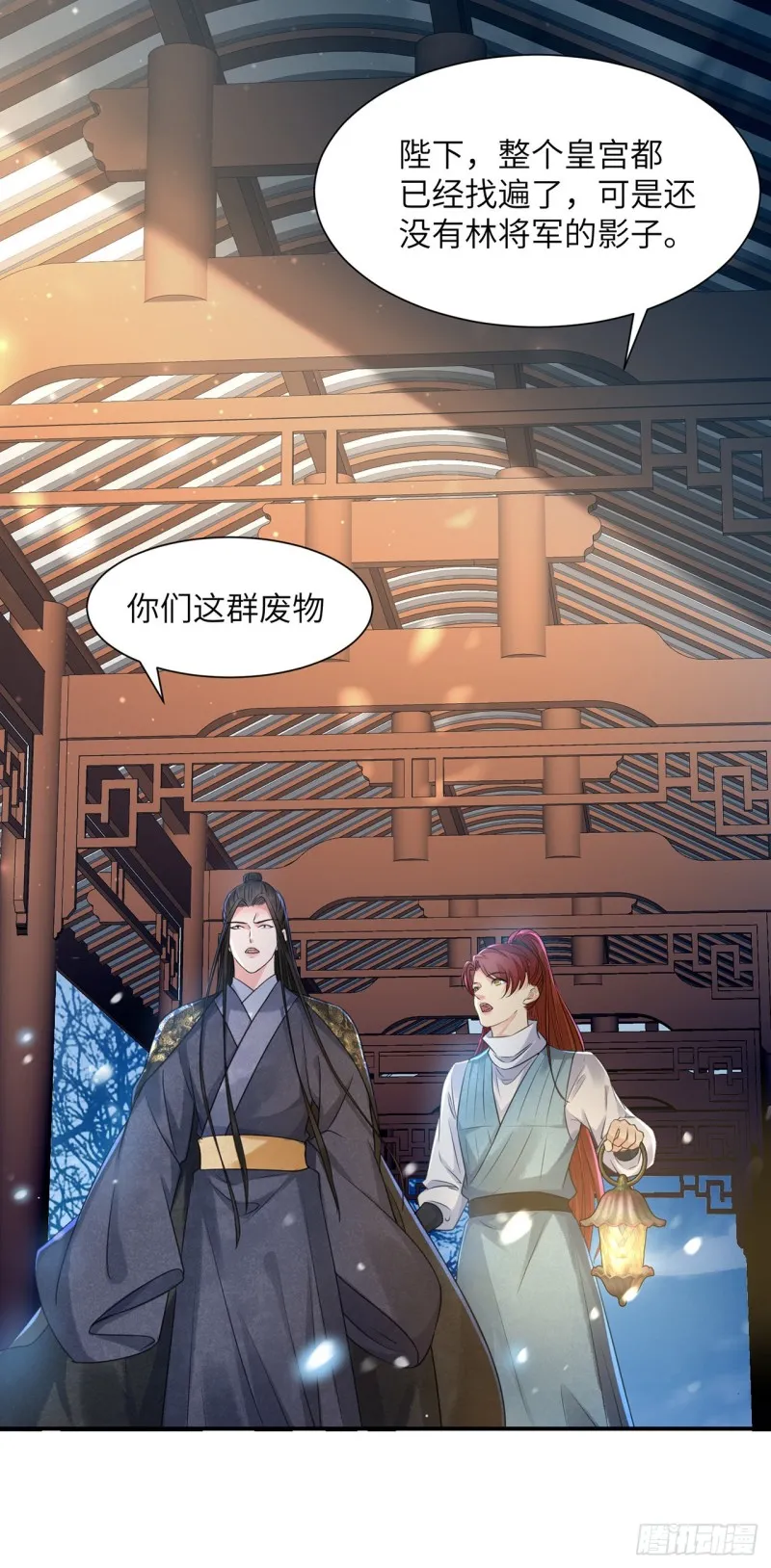 第16话 这皇宫治安不太行 第35页