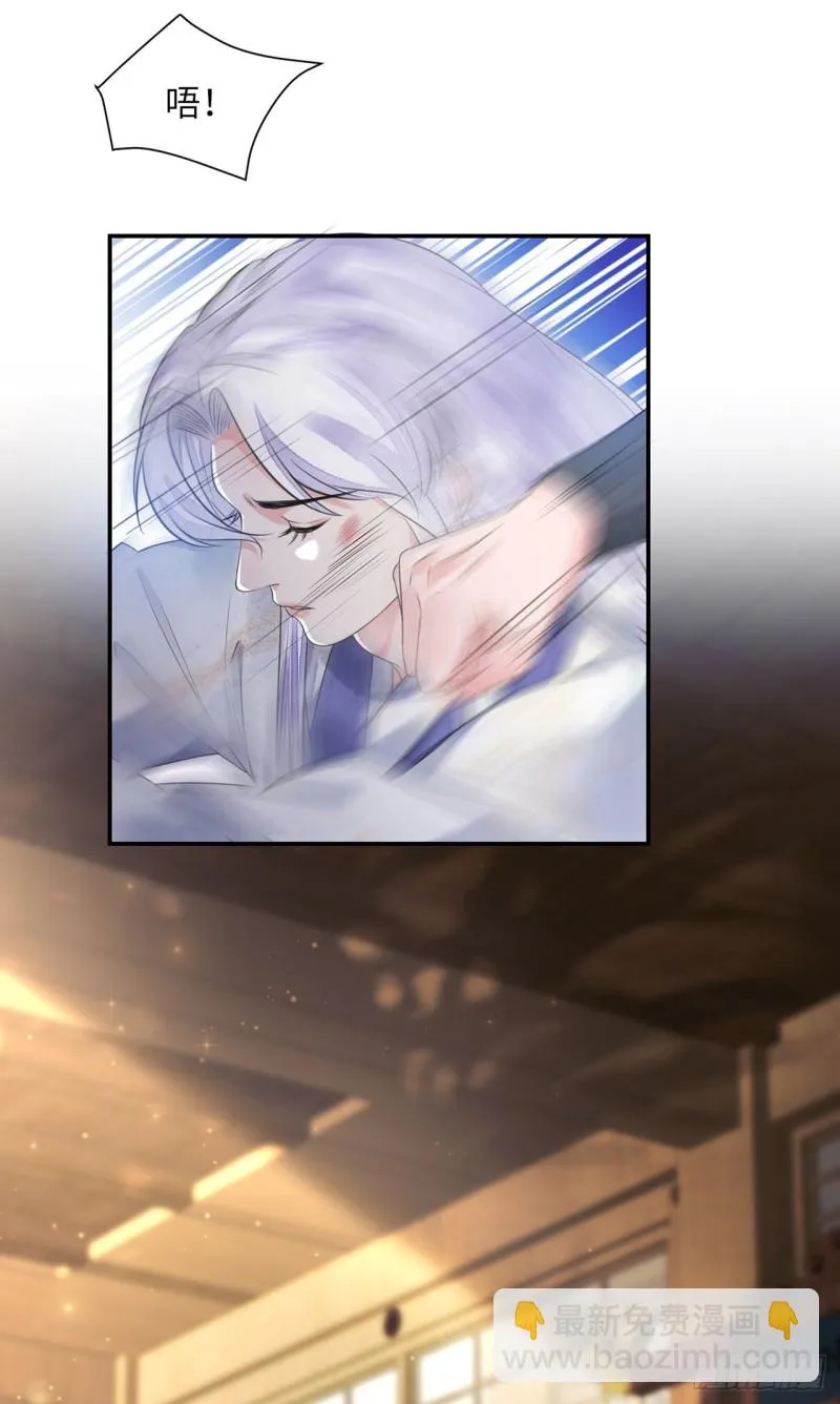 第16话 这皇宫治安不太行 第38页