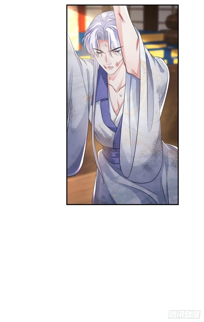 第16话 这皇宫治安不太行 第40页