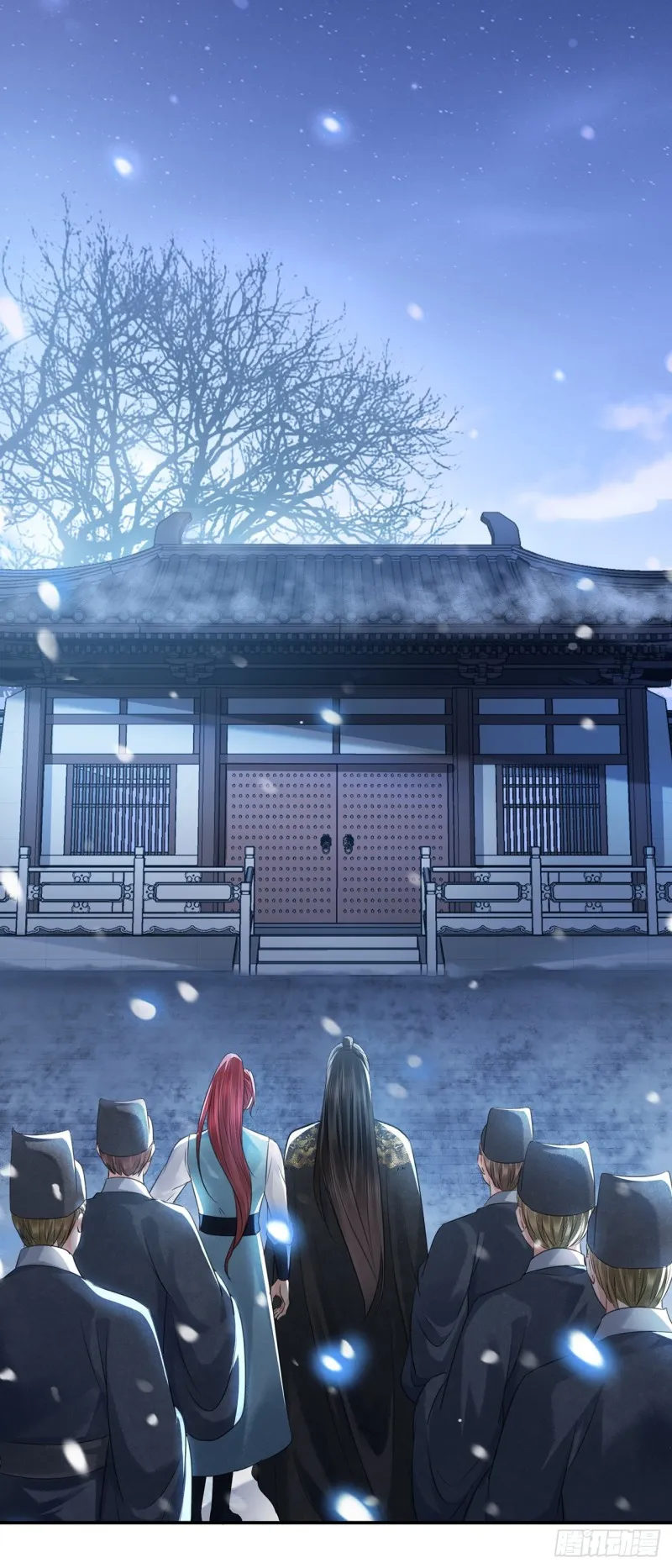 第16话 这皇宫治安不太行 第46页