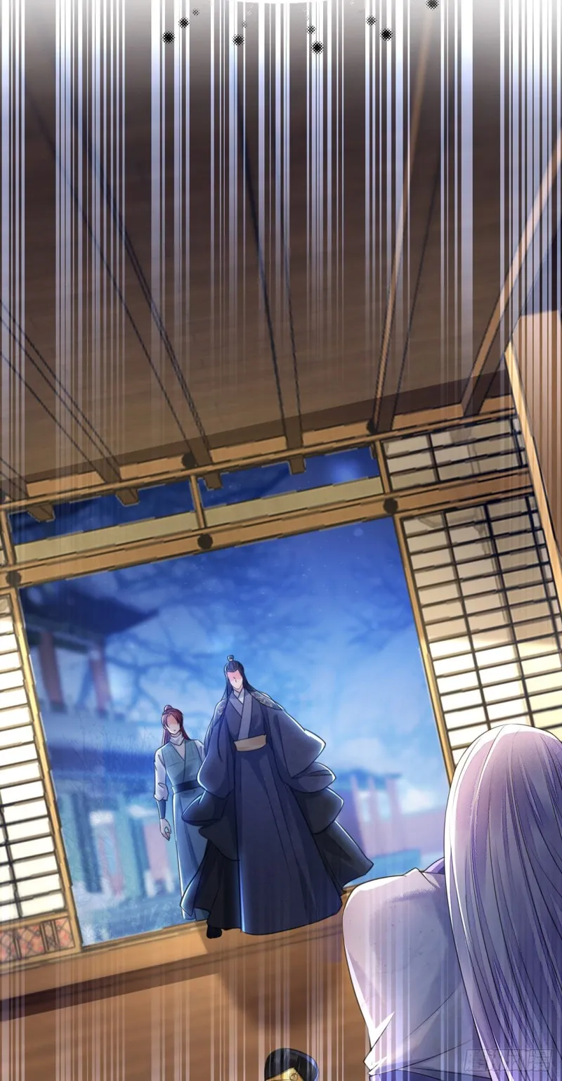 第16话 这皇宫治安不太行 第51页