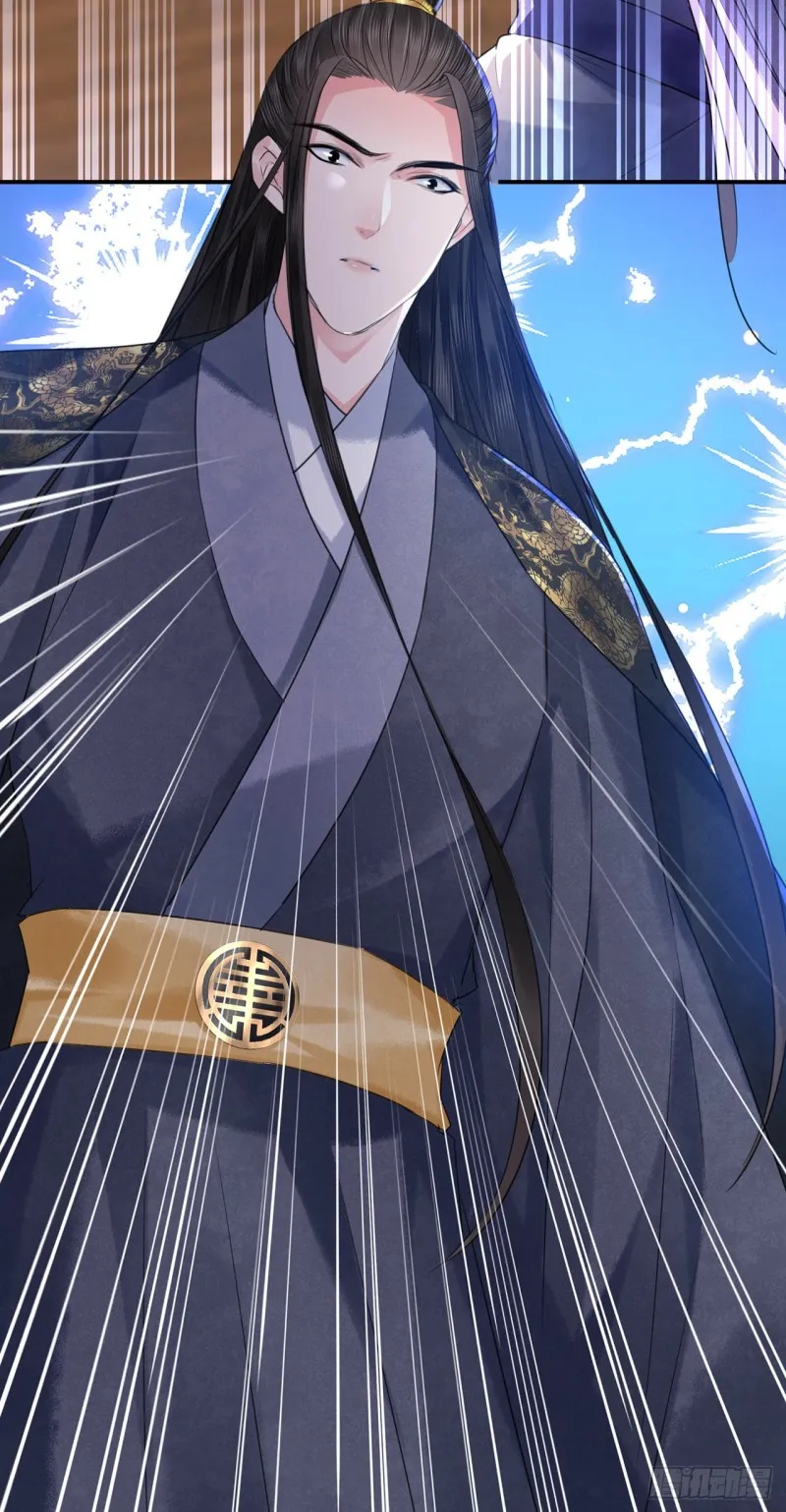 第16话 这皇宫治安不太行 第52页