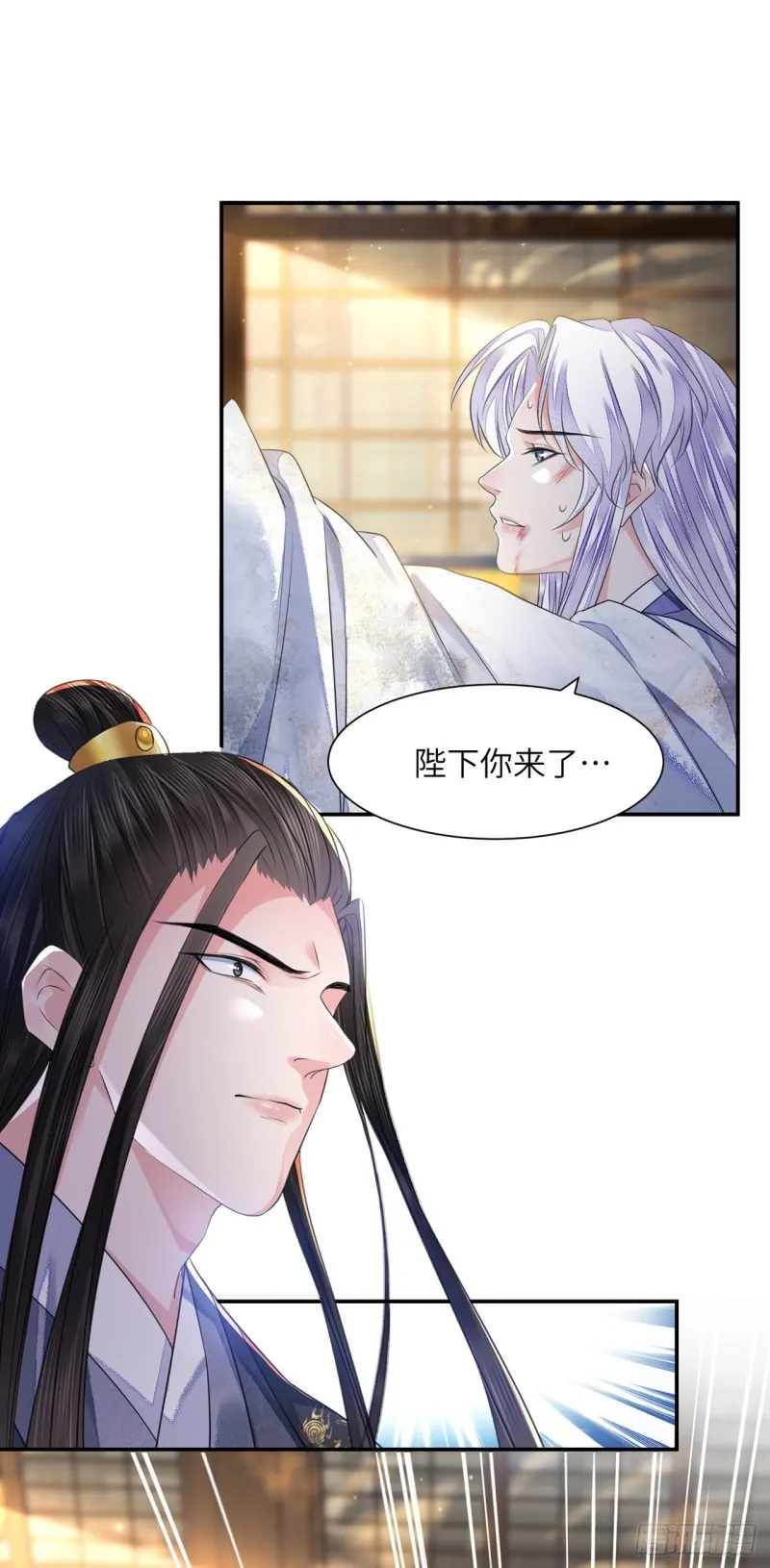 第16话 这皇宫治安不太行 第53页