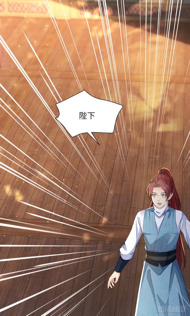第16话 这皇宫治安不太行 第54页