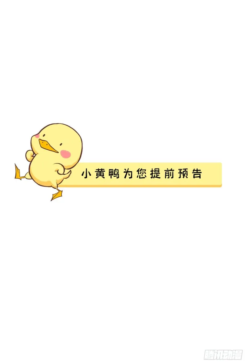 第16话 这皇宫治安不太行 第57页