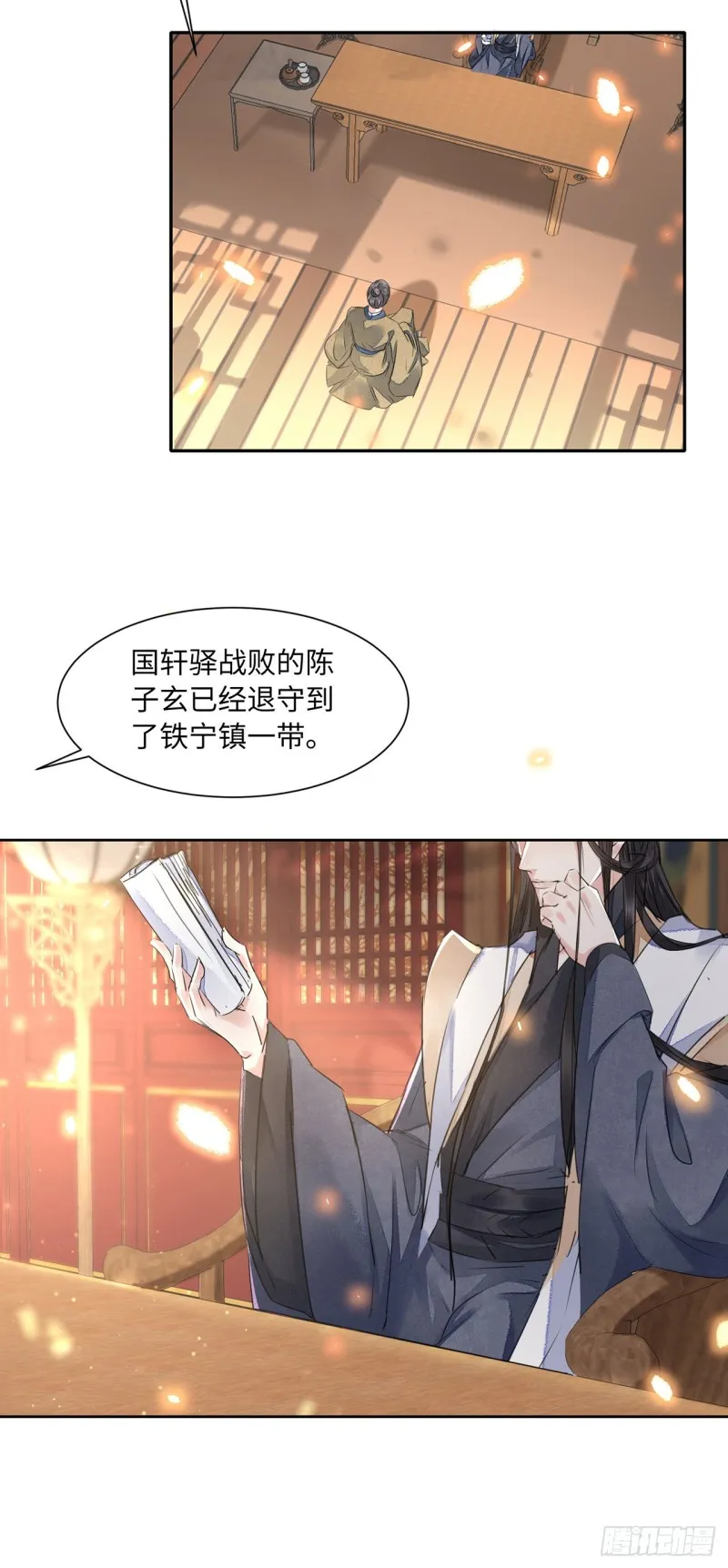 第15话 借花献佛 第3页