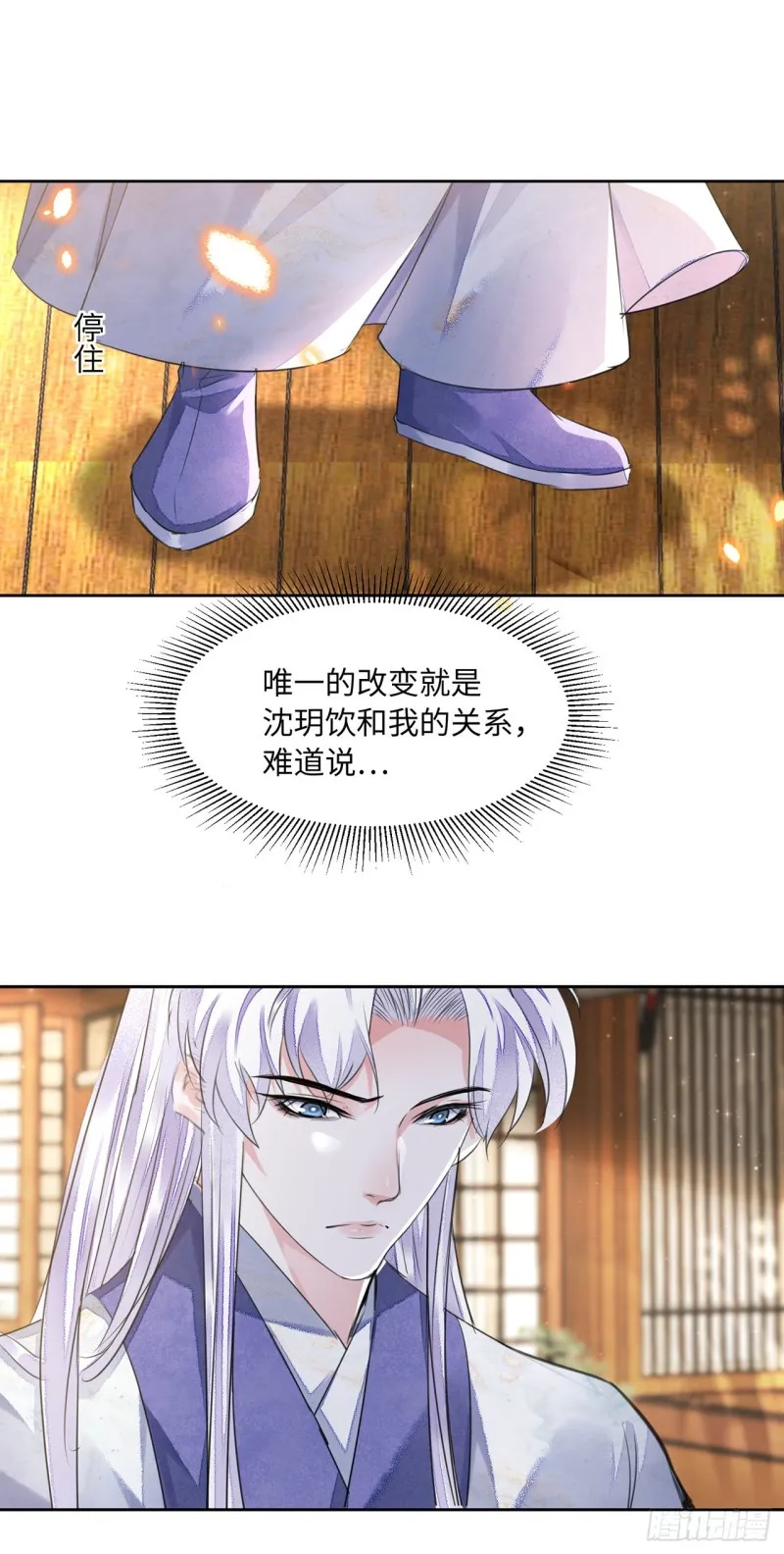 第15话 借花献佛 第9页