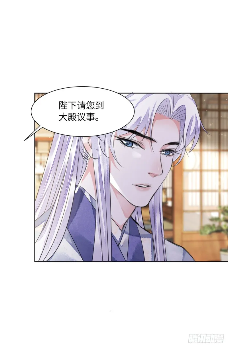 第15话 借花献佛 第10页