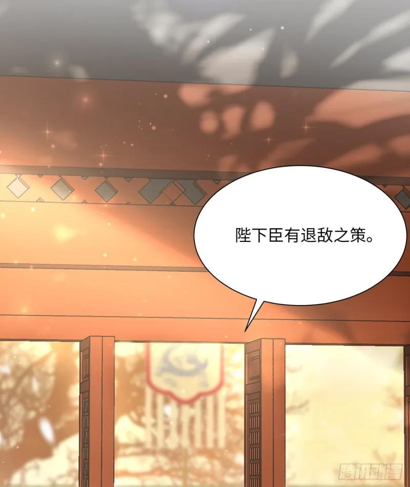 第15话 借花献佛 第20页