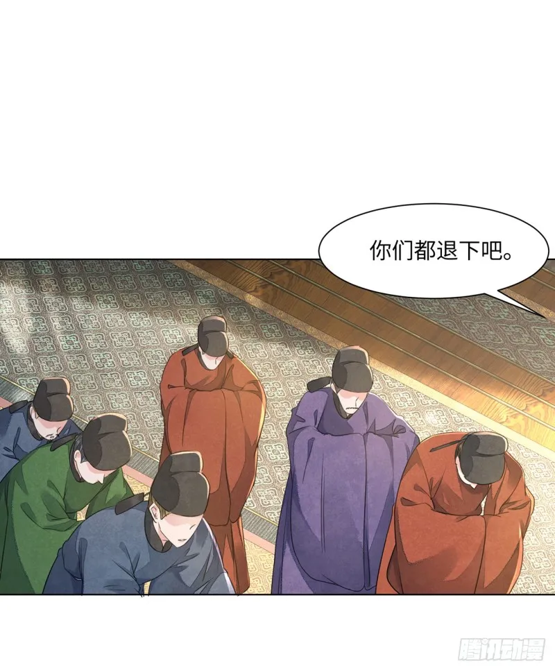 第15话 借花献佛 第25页