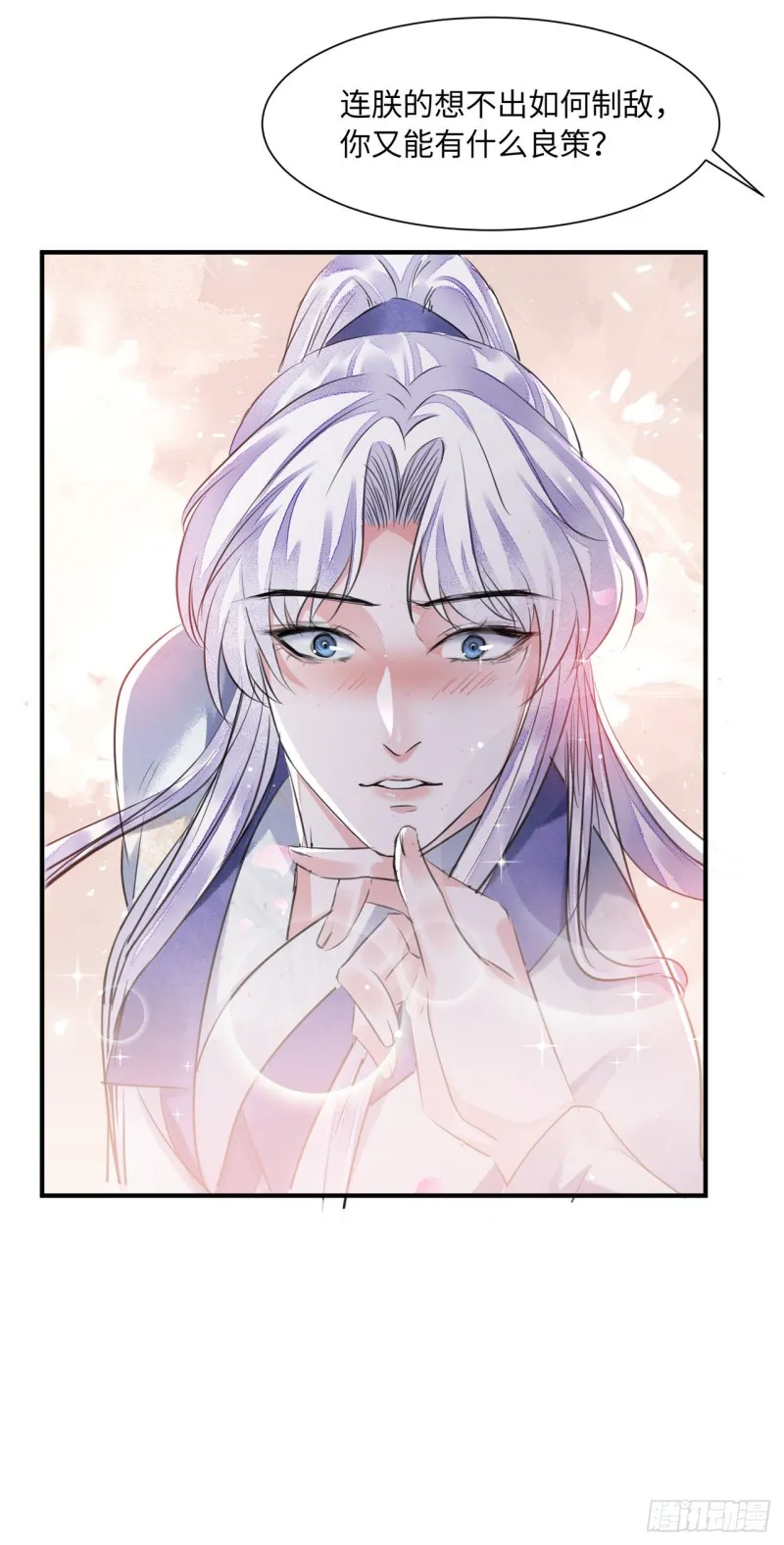 第15话 借花献佛 第32页