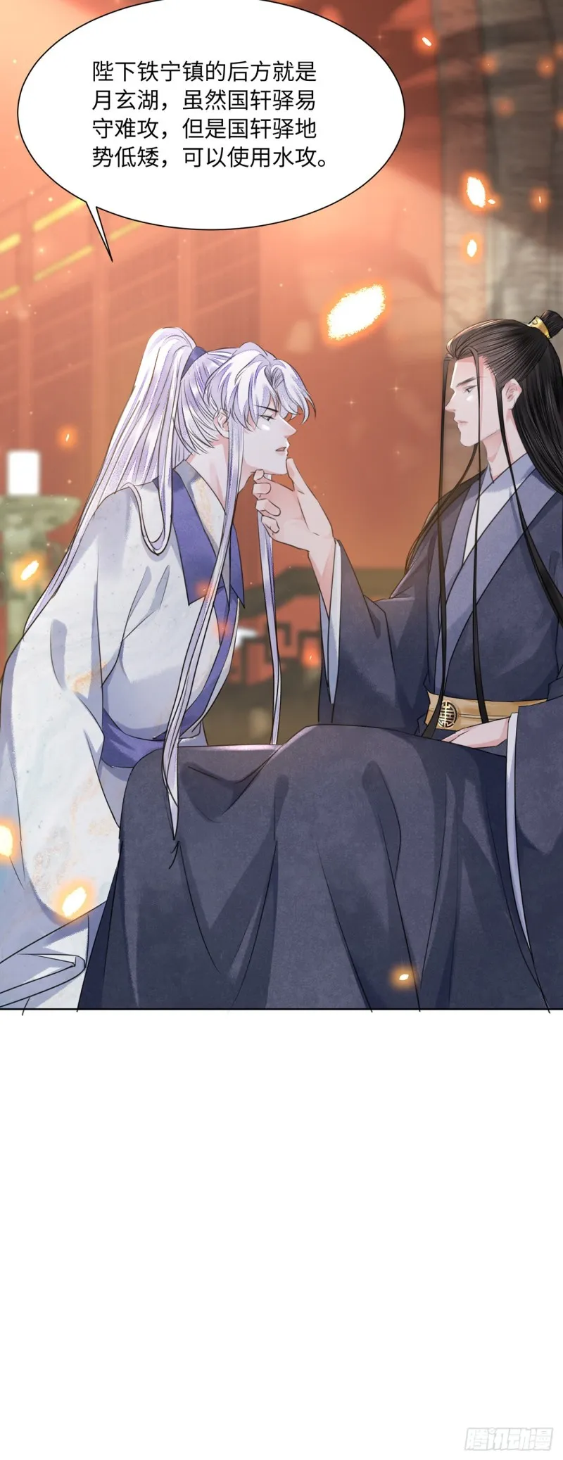 第15话 借花献佛 第34页