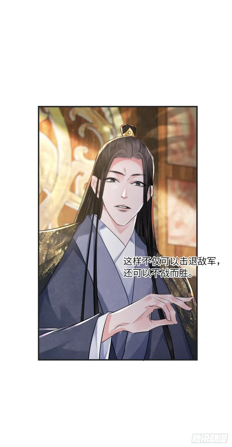 第15话 借花献佛 第35页