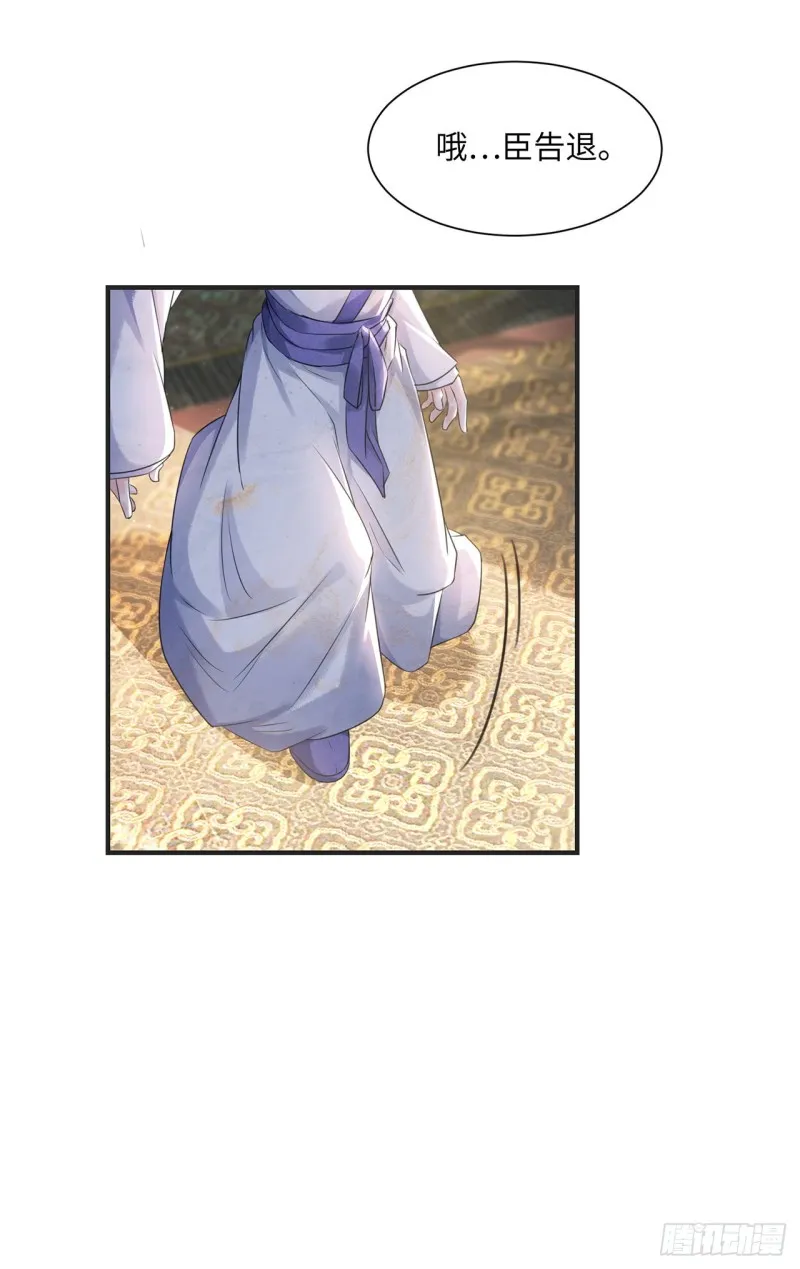 第15话 借花献佛 第40页