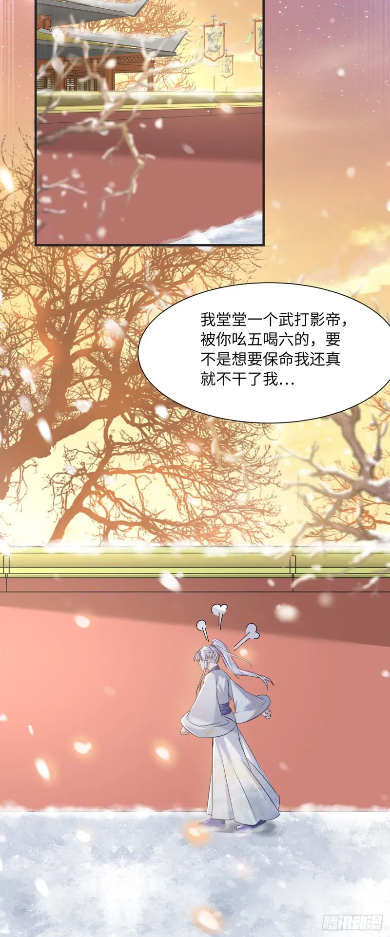 第15话 借花献佛 第43页