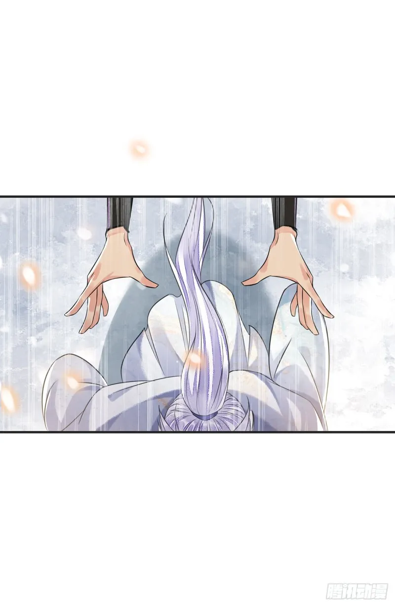 第15话 借花献佛 第45页