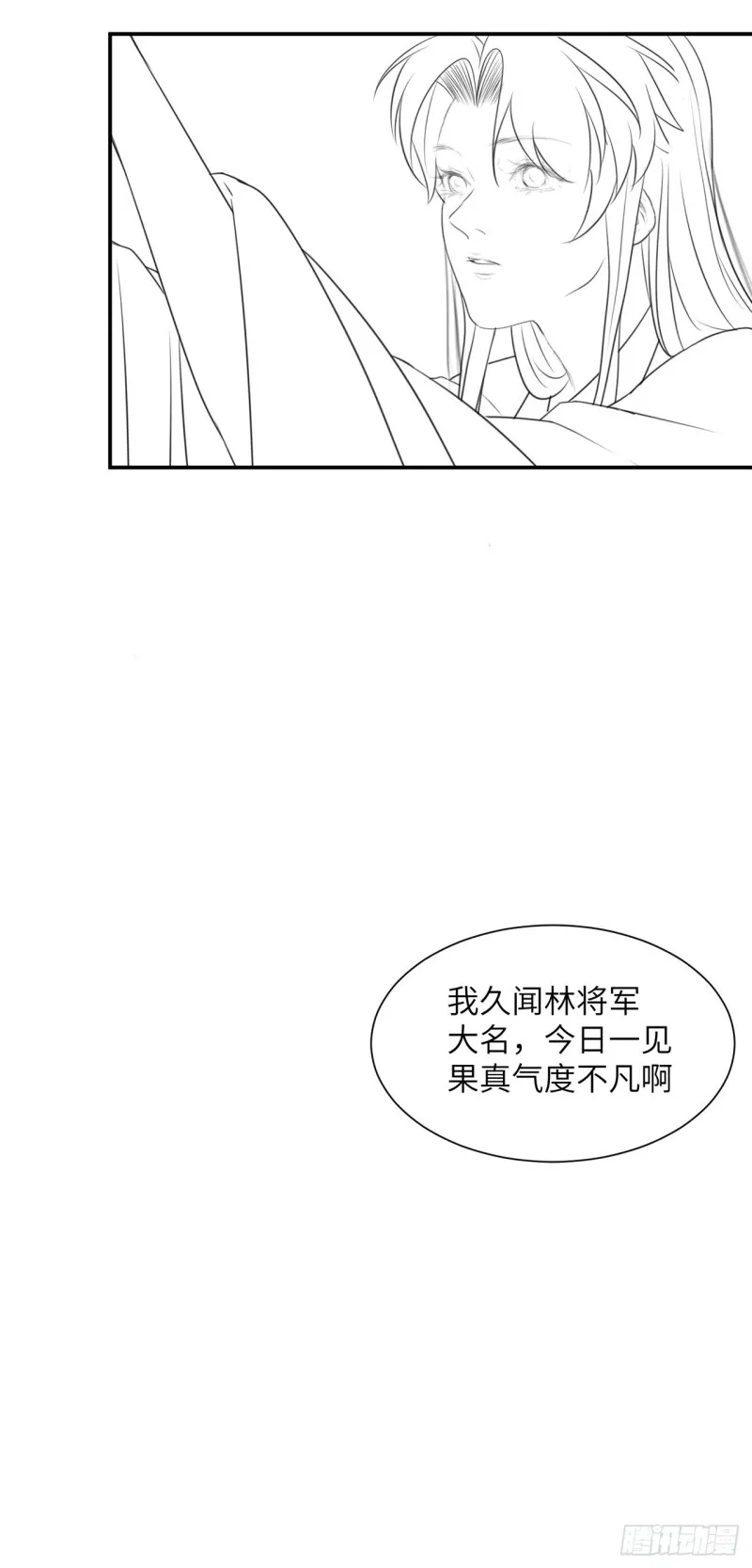 第15话 借花献佛 第51页