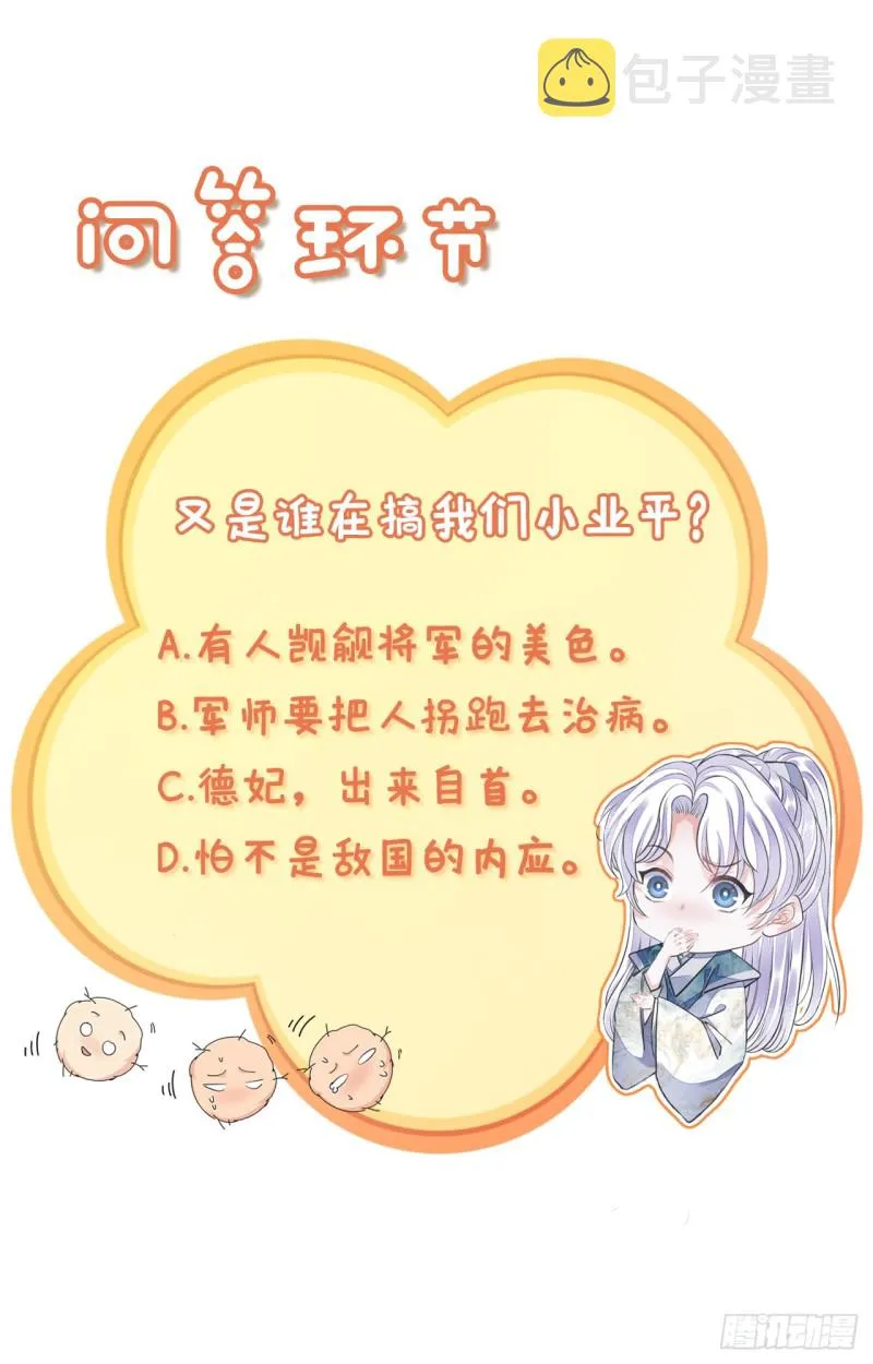 第15话 借花献佛 第52页