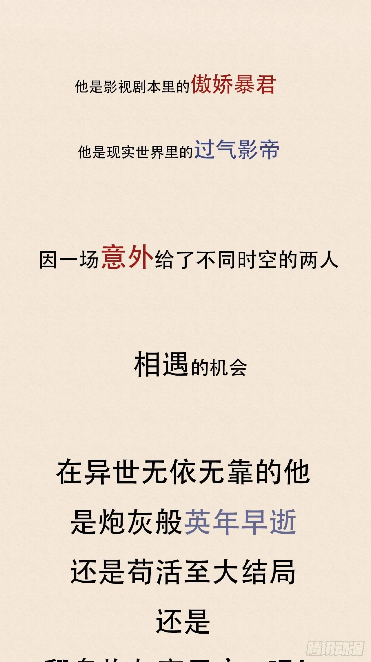 新鲜热乎的将军即将上线！ 第2页