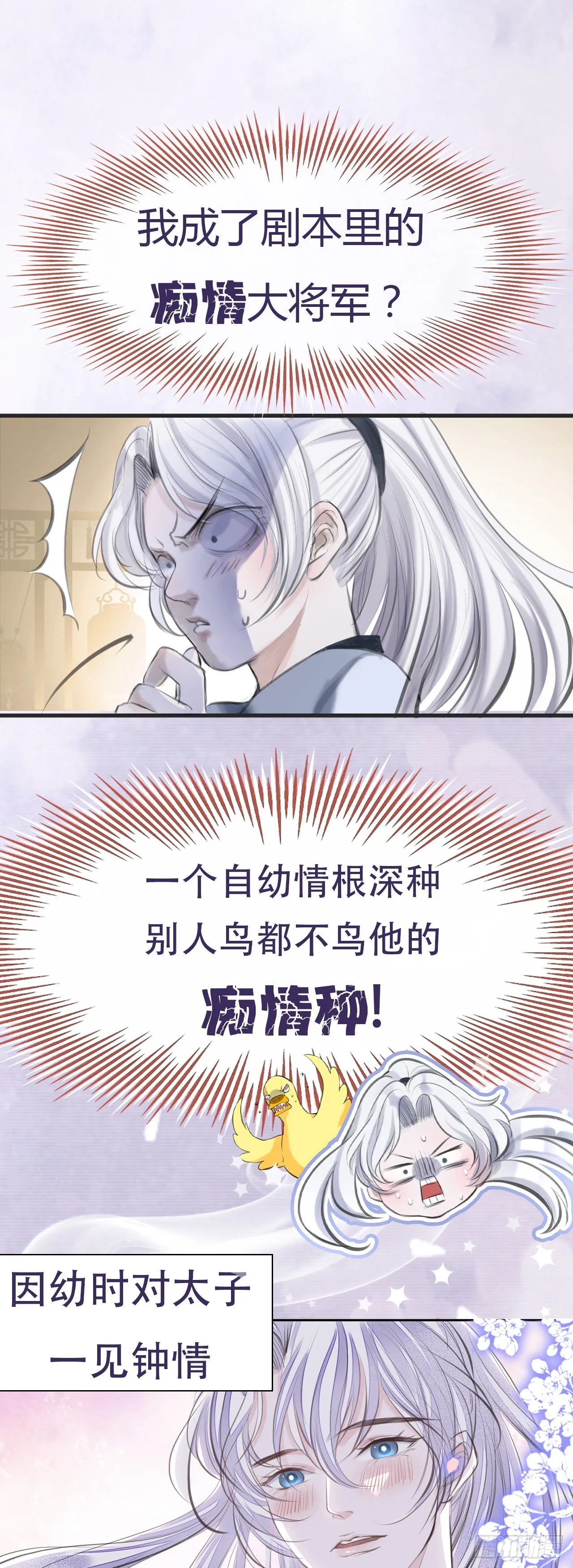 序章 这个皇上欠调教 第1页