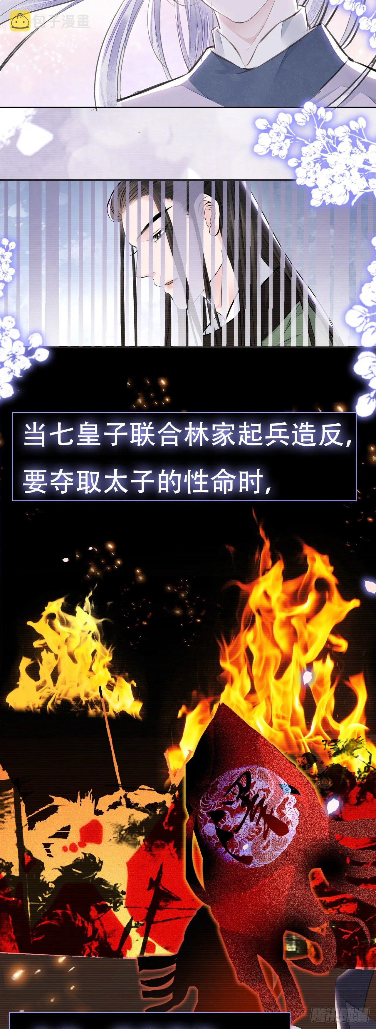 序章 这个皇上欠调教 第2页