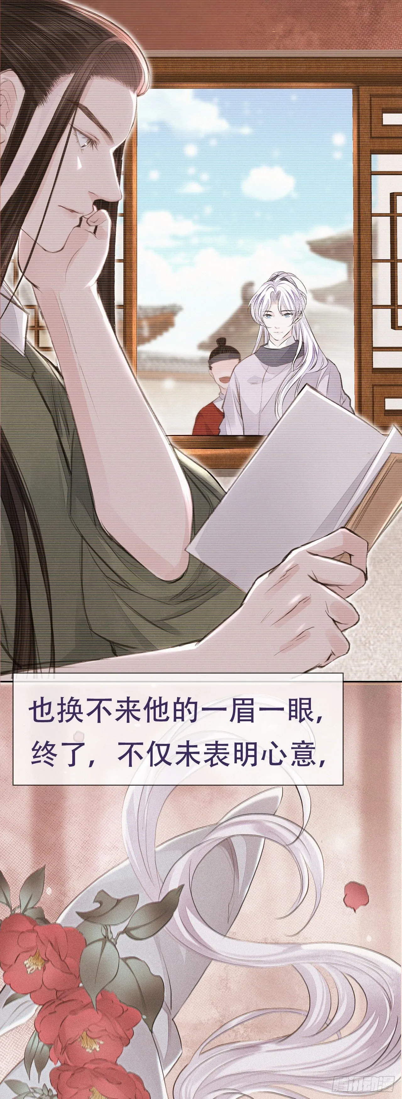 序章 这个皇上欠调教 第4页