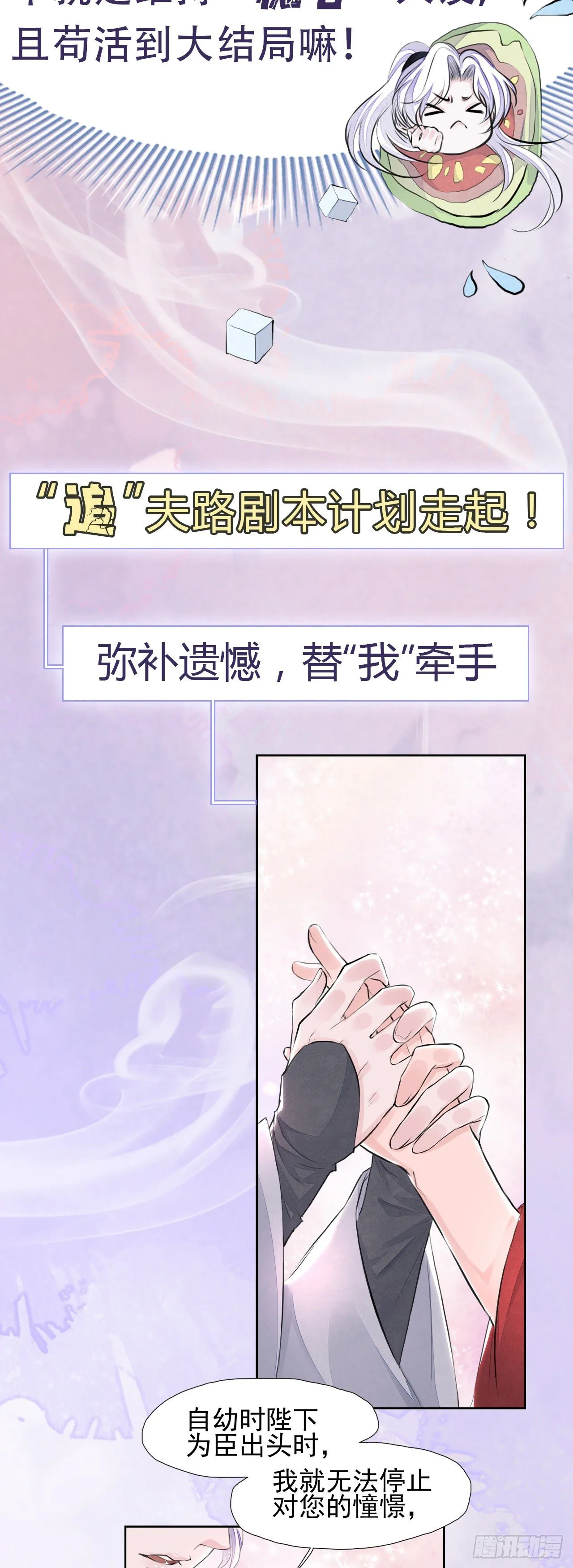 序章 这个皇上欠调教 第6页