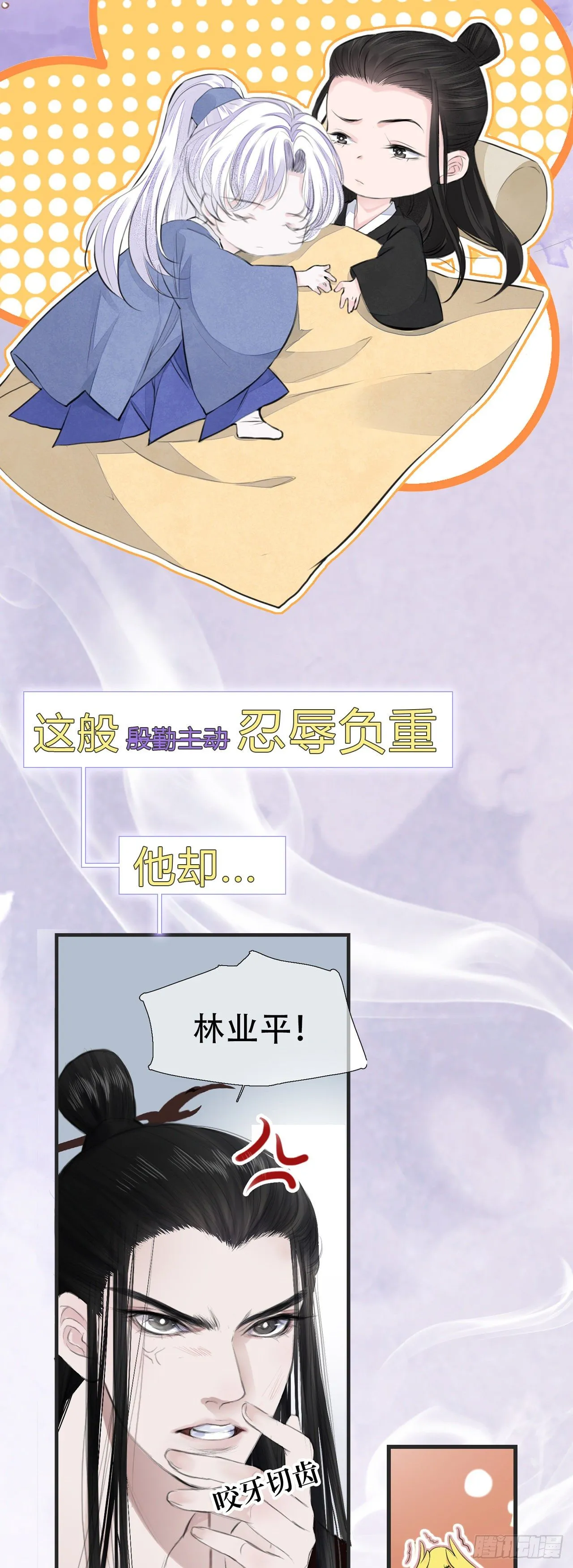 序章 这个皇上欠调教 第10页