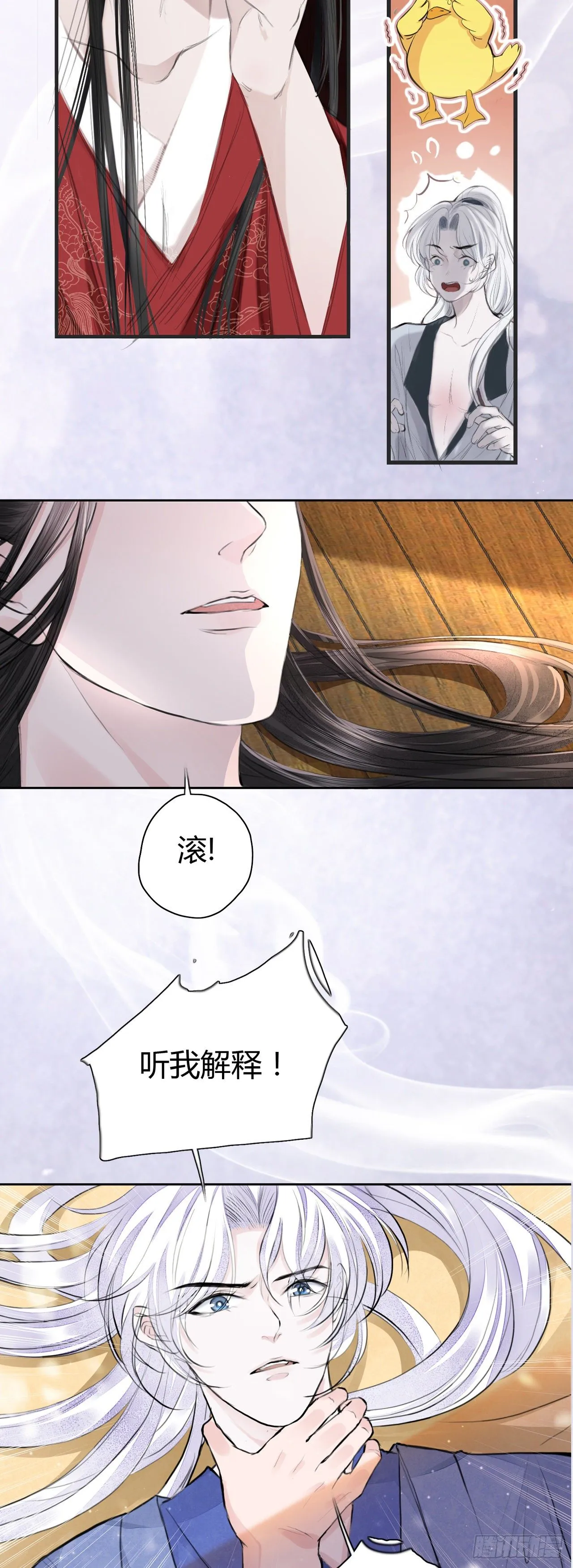 序章 这个皇上欠调教 第11页