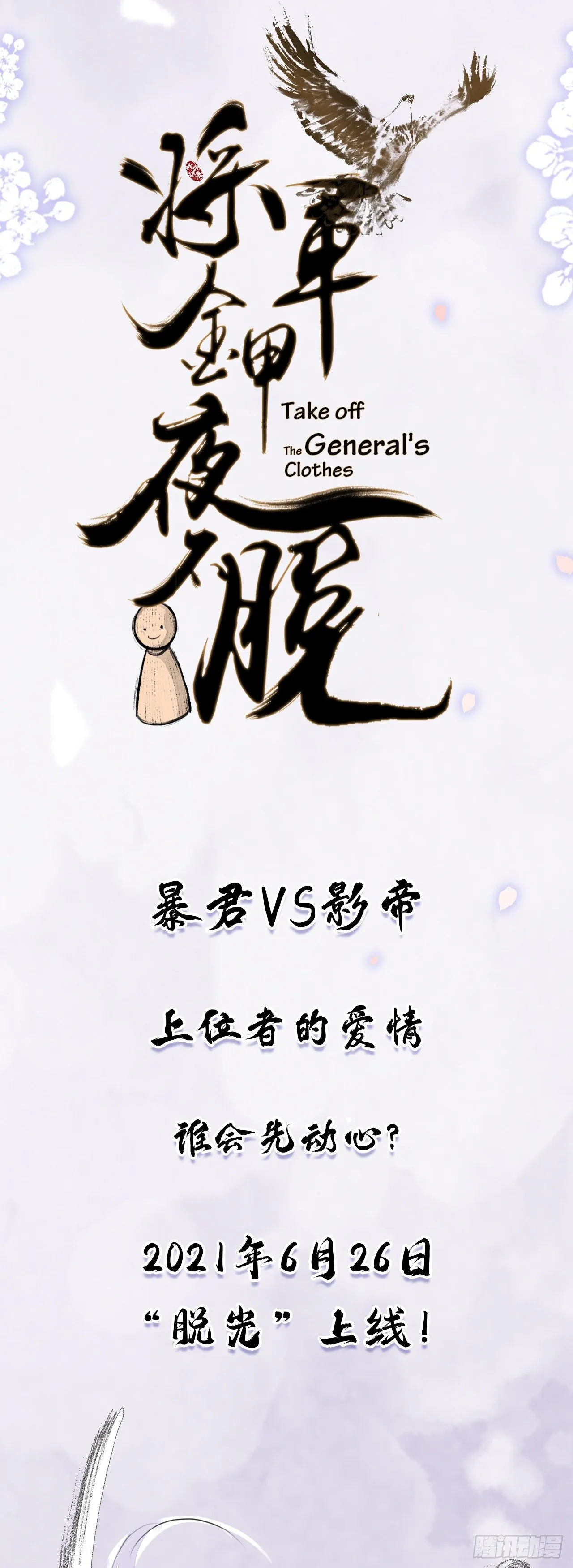 序章 这个皇上欠调教 第15页