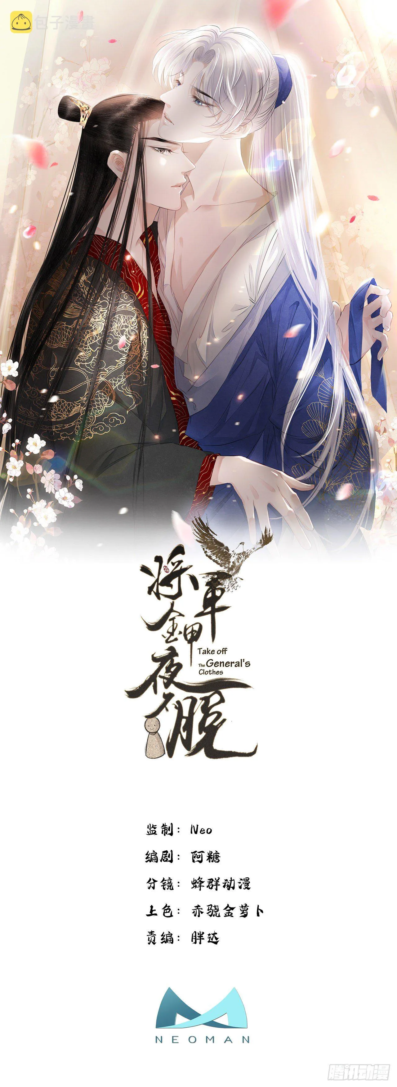 第1话 我穿越成了痴汉？ 第1页