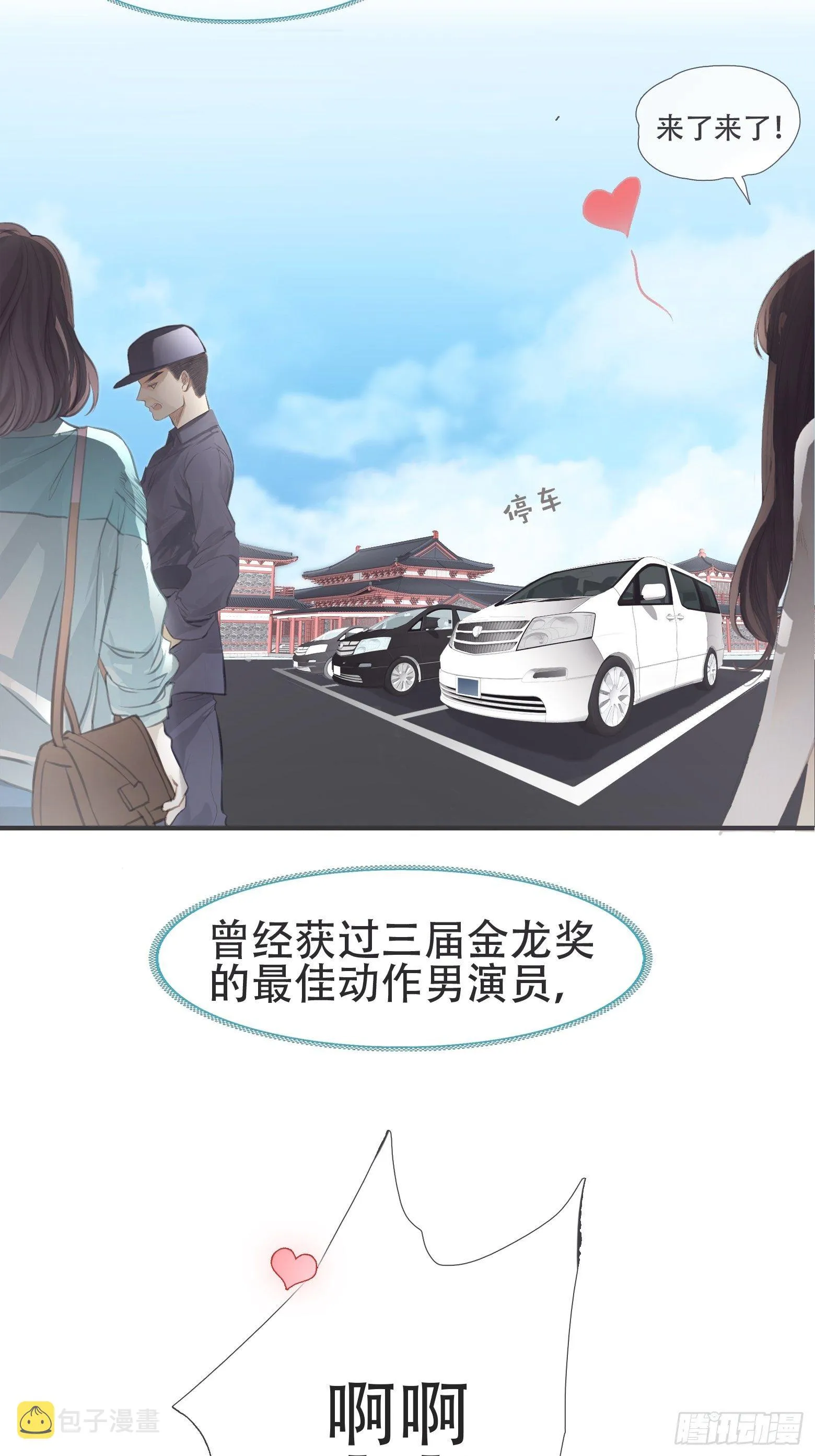 第1话 我穿越成了痴汉？ 第4页