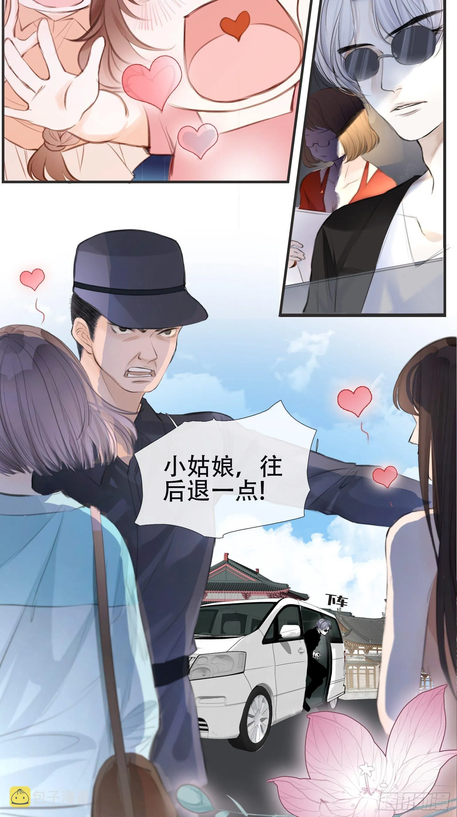 第1话 我穿越成了痴汉？ 第6页