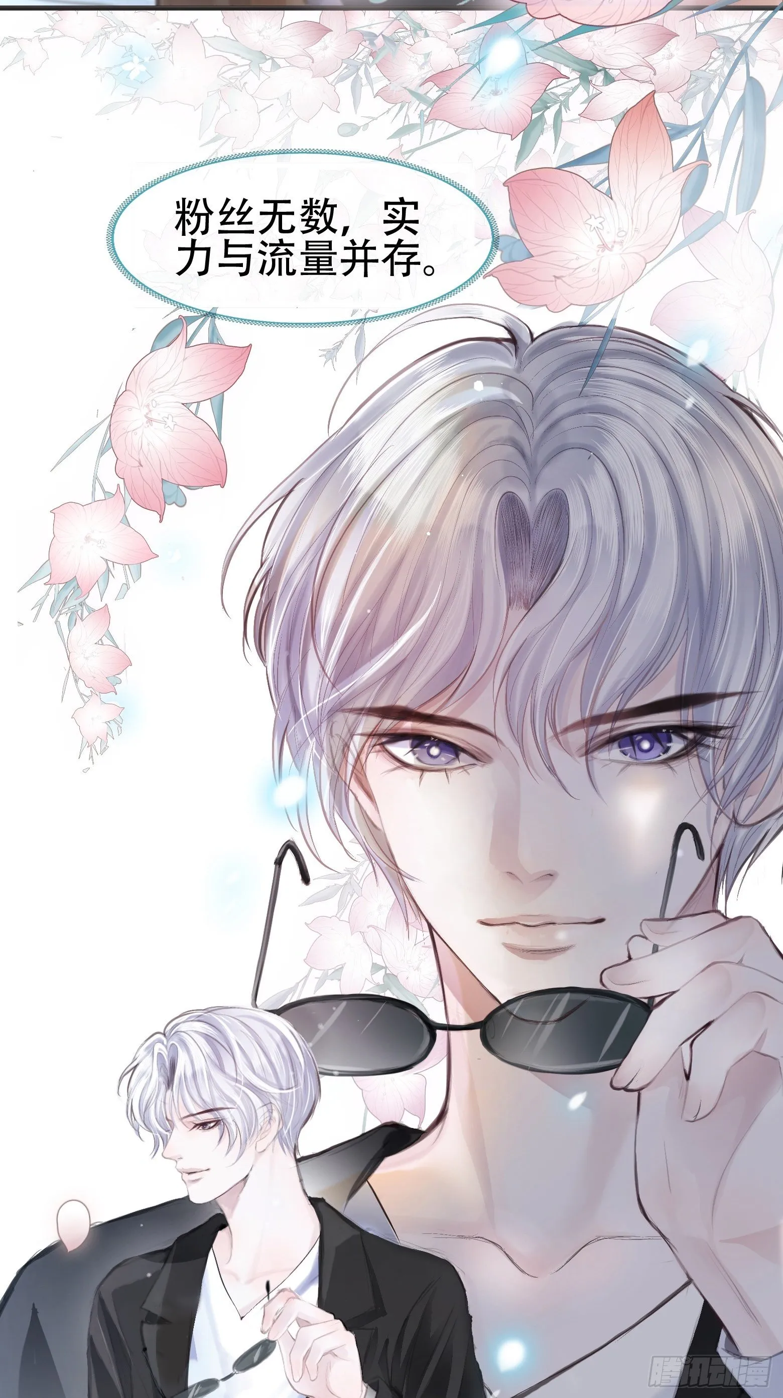 第1话 我穿越成了痴汉？ 第7页