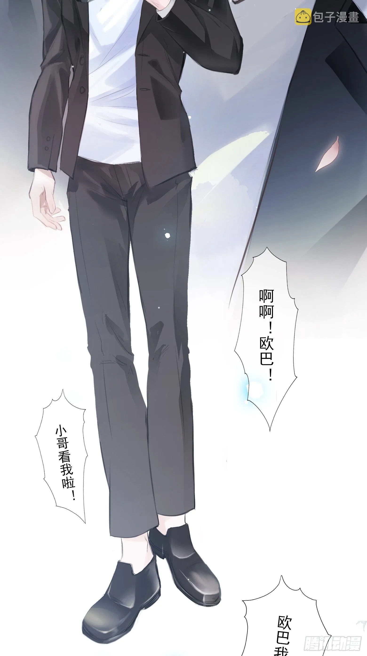 第1话 我穿越成了痴汉？ 第8页