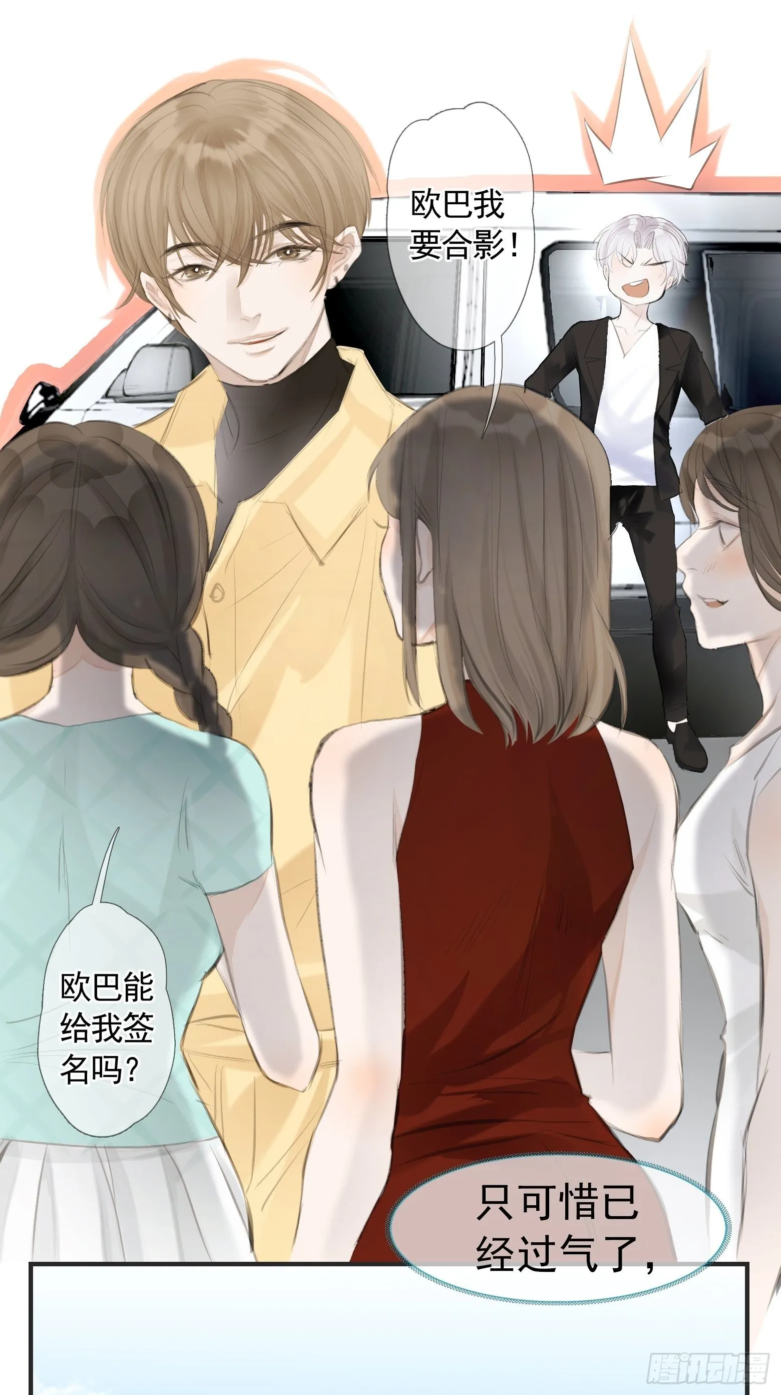 第1话 我穿越成了痴汉？ 第10页