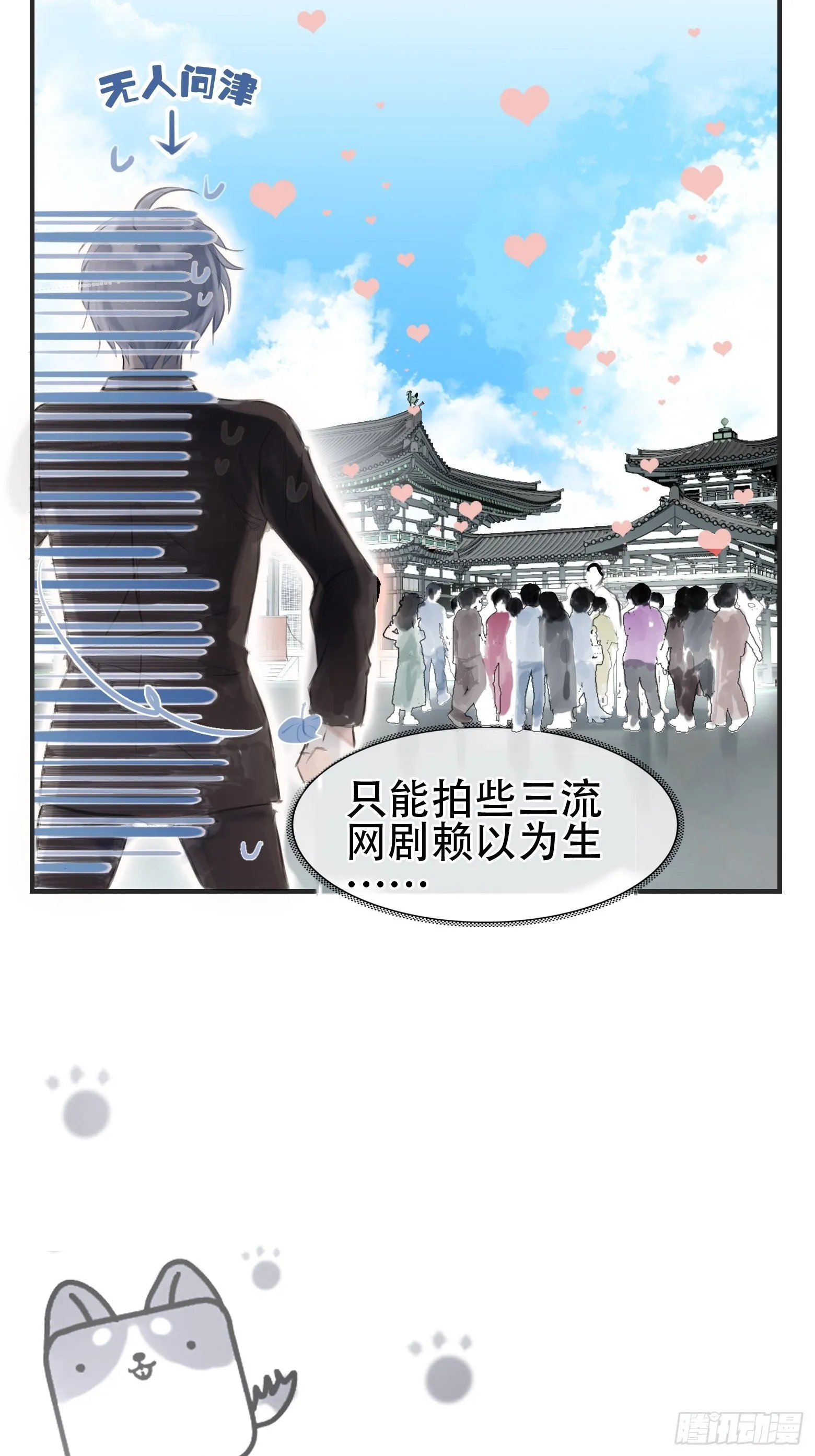 第1话 我穿越成了痴汉？ 第11页