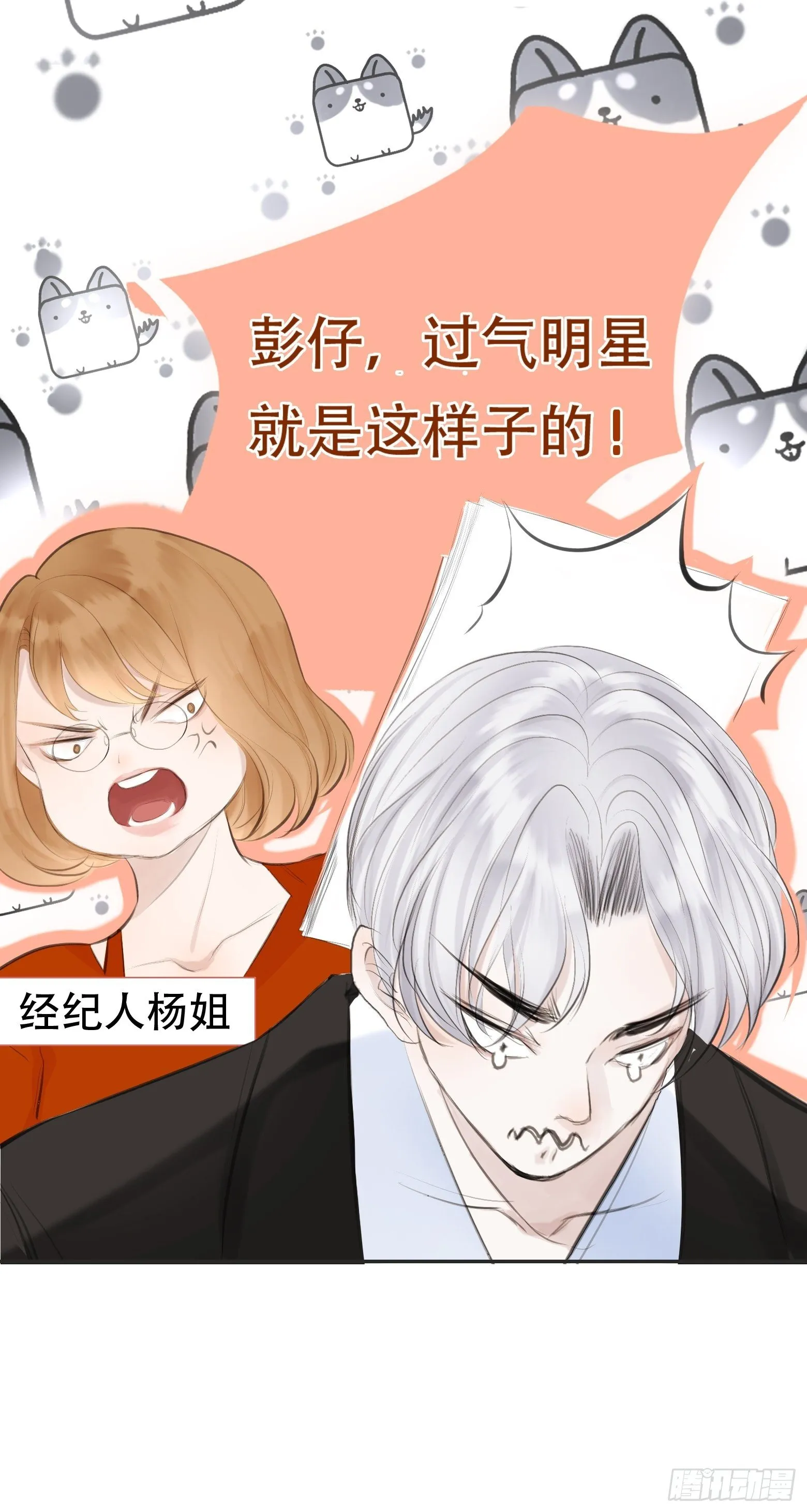 第1话 我穿越成了痴汉？ 第12页