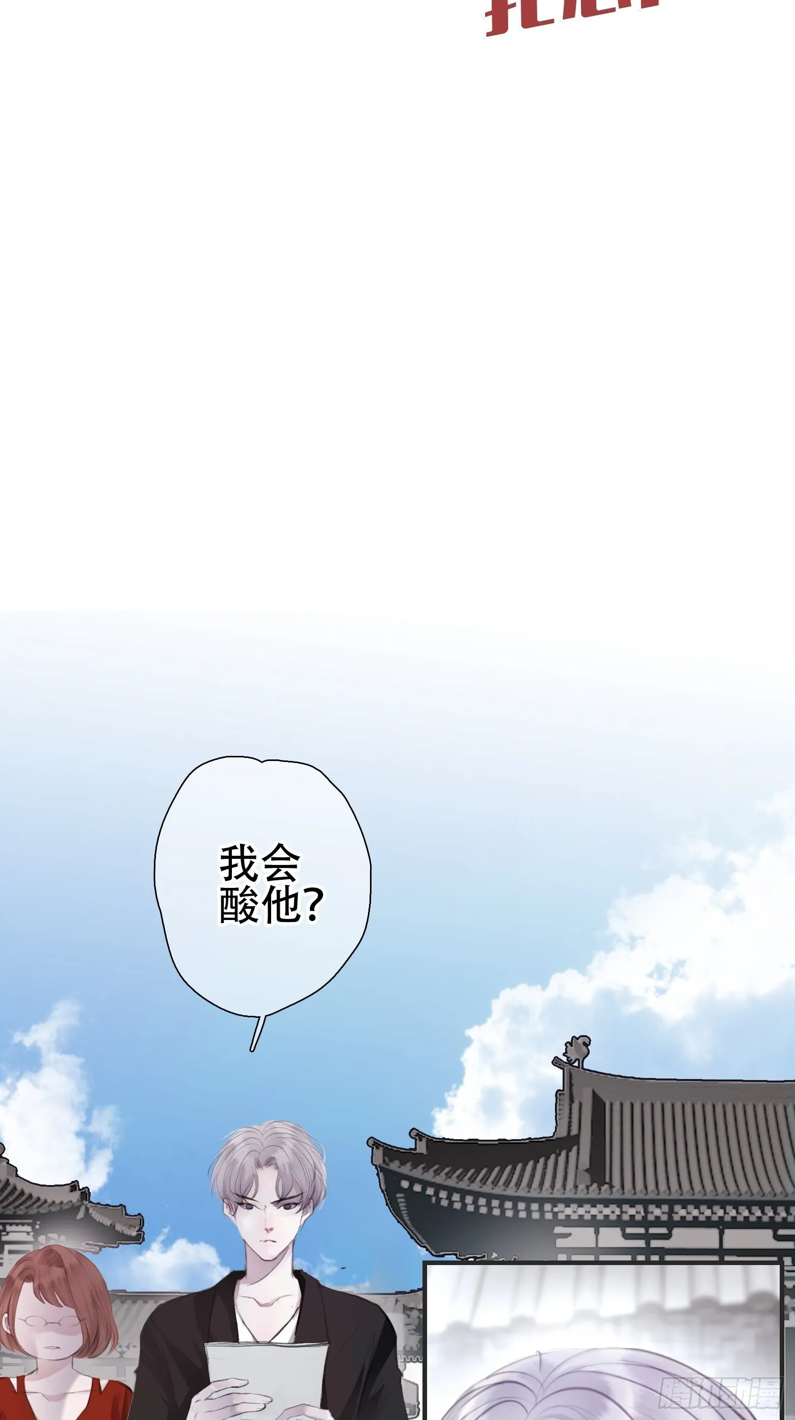 第1话 我穿越成了痴汉？ 第14页