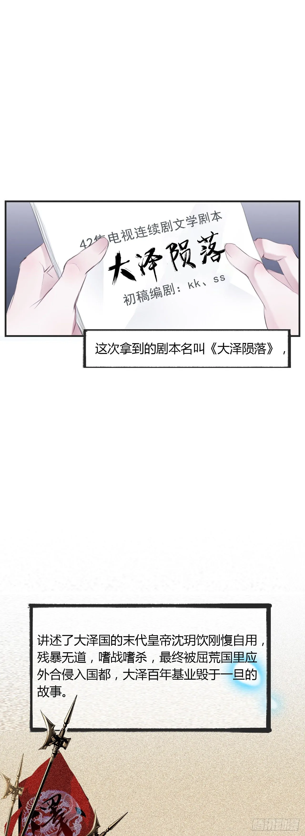 第1话 我穿越成了痴汉？ 第17页