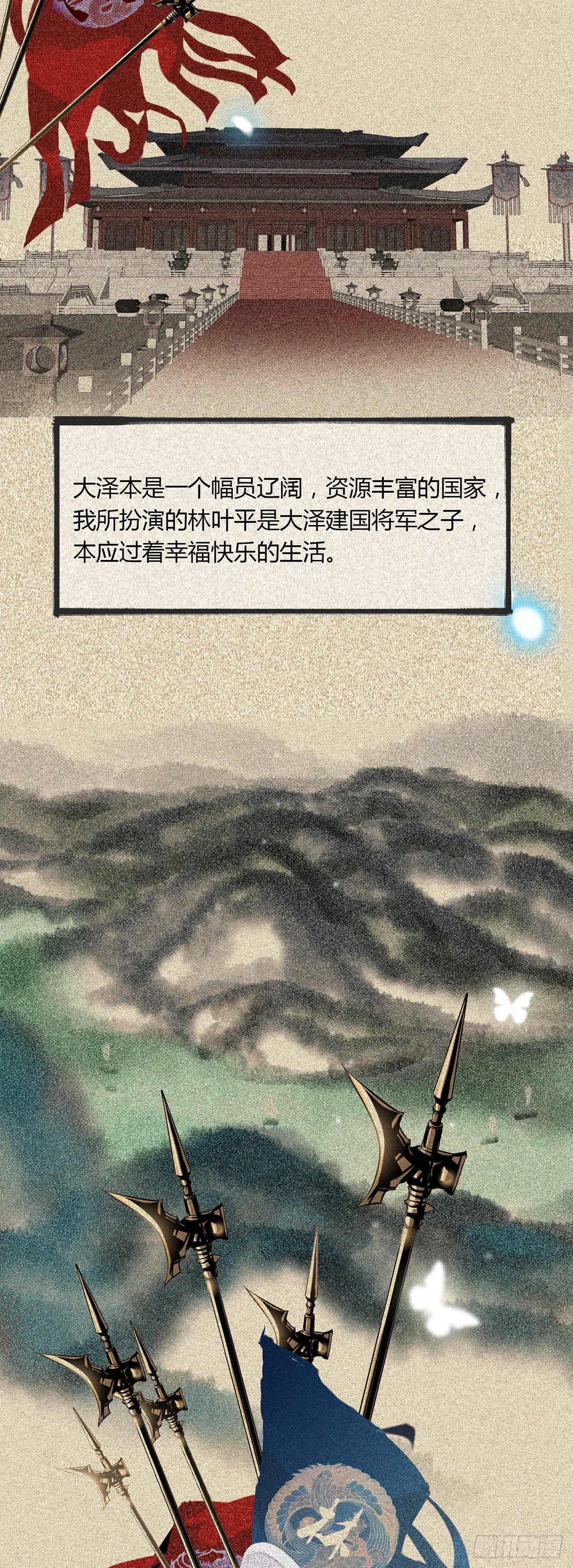 第1话 我穿越成了痴汉？ 第18页
