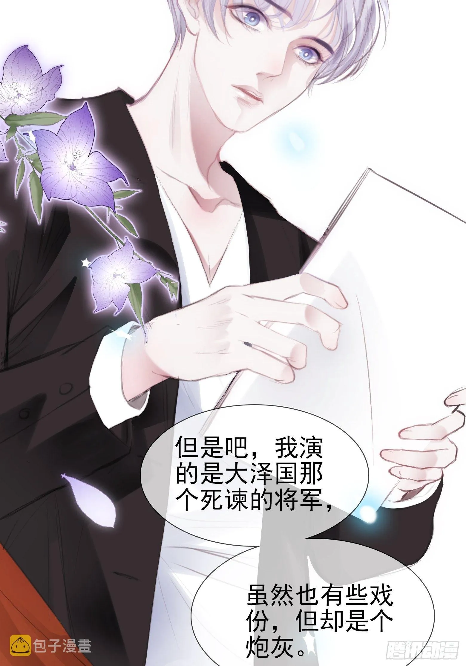 第1话 我穿越成了痴汉？ 第25页