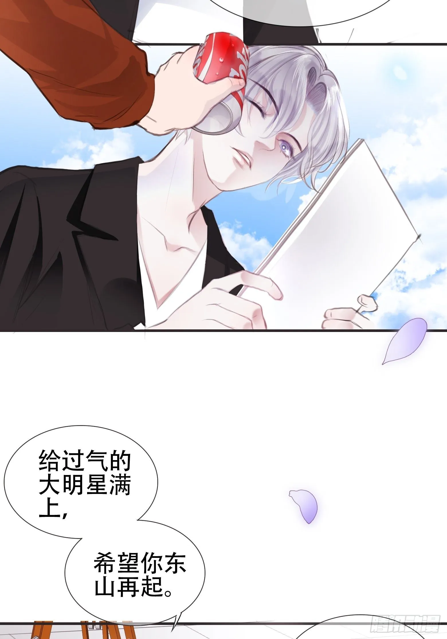第1话 我穿越成了痴汉？ 第26页