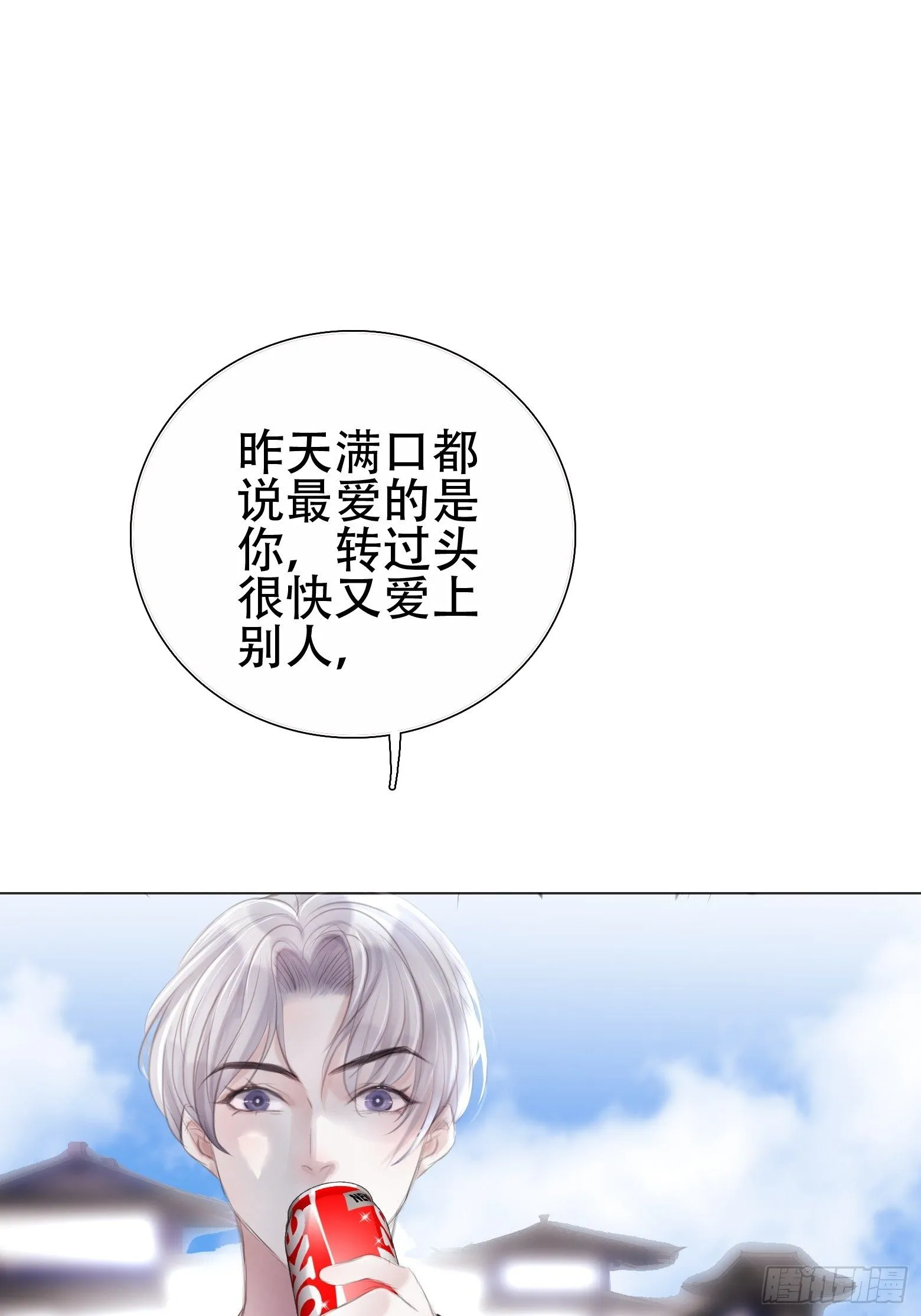 第1话 我穿越成了痴汉？ 第34页