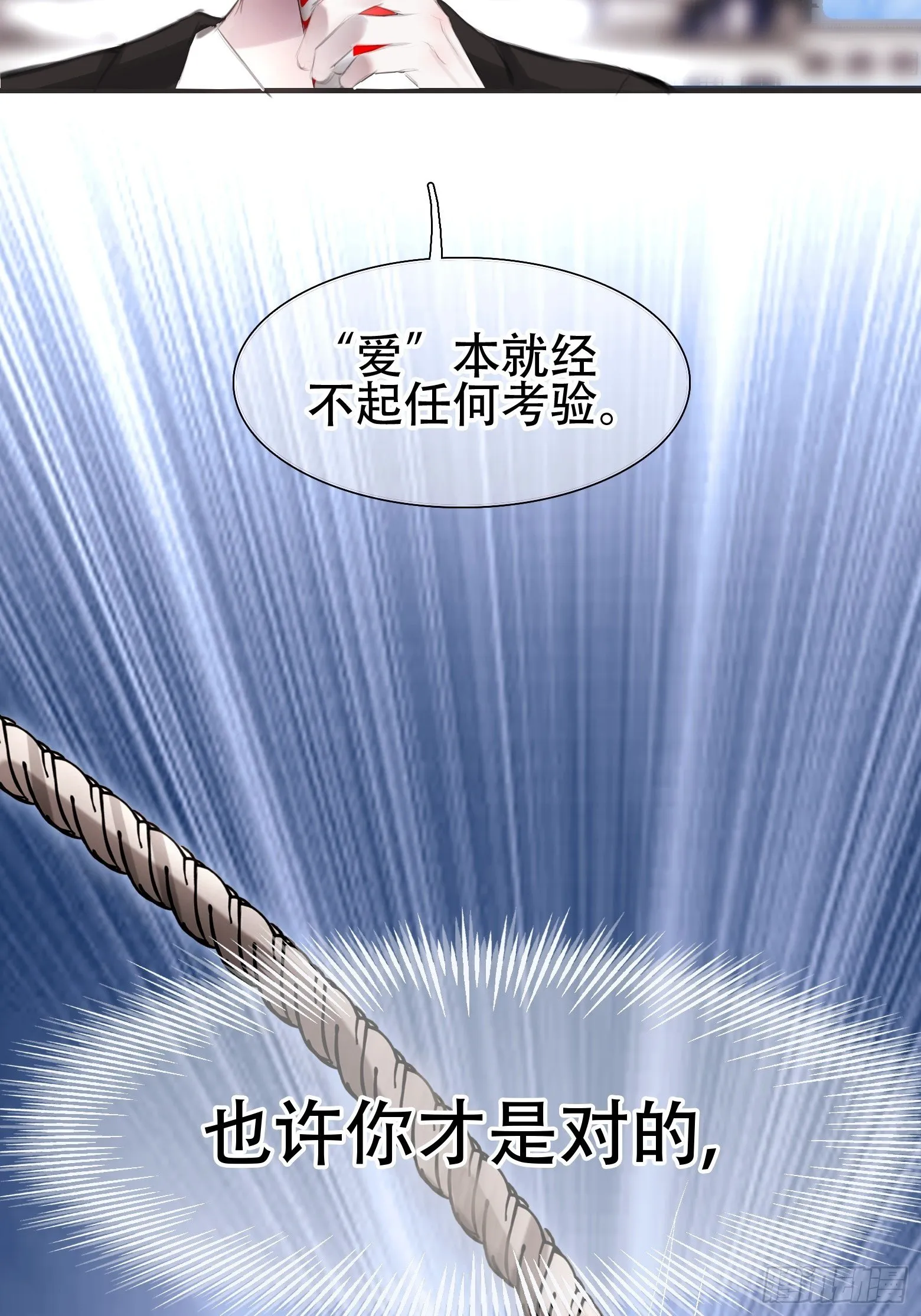 第1话 我穿越成了痴汉？ 第35页