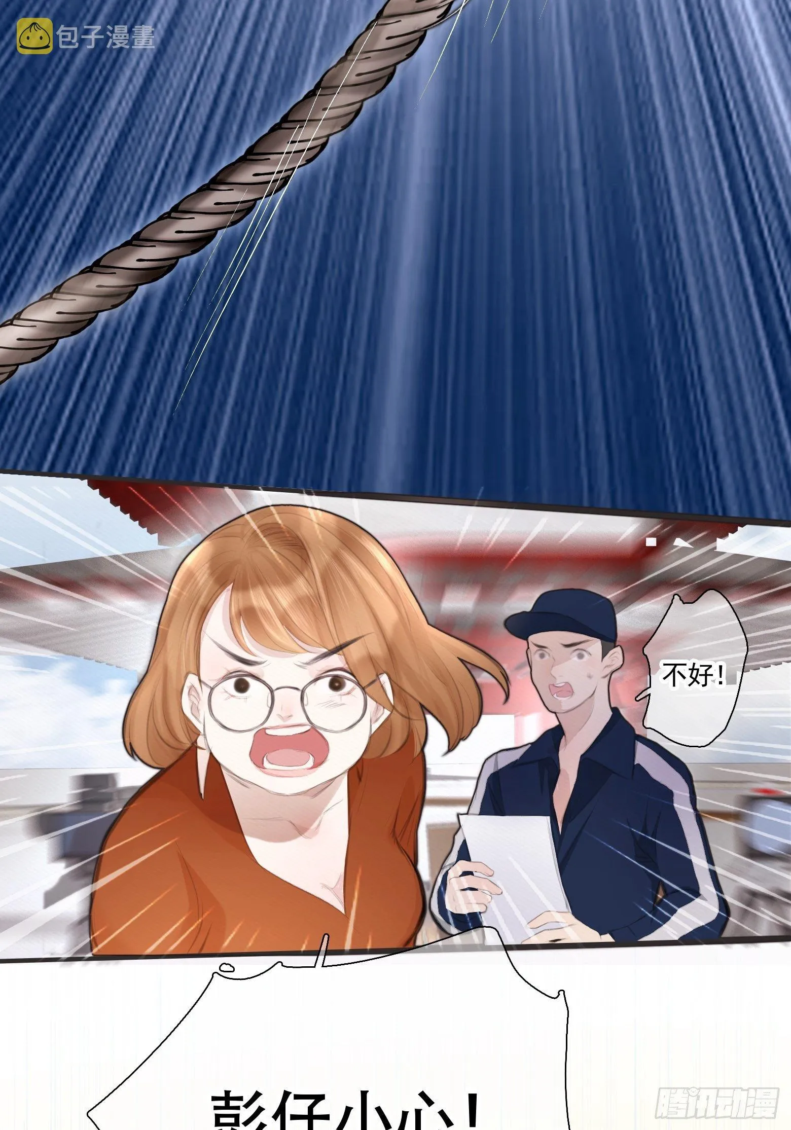 第1话 我穿越成了痴汉？ 第37页