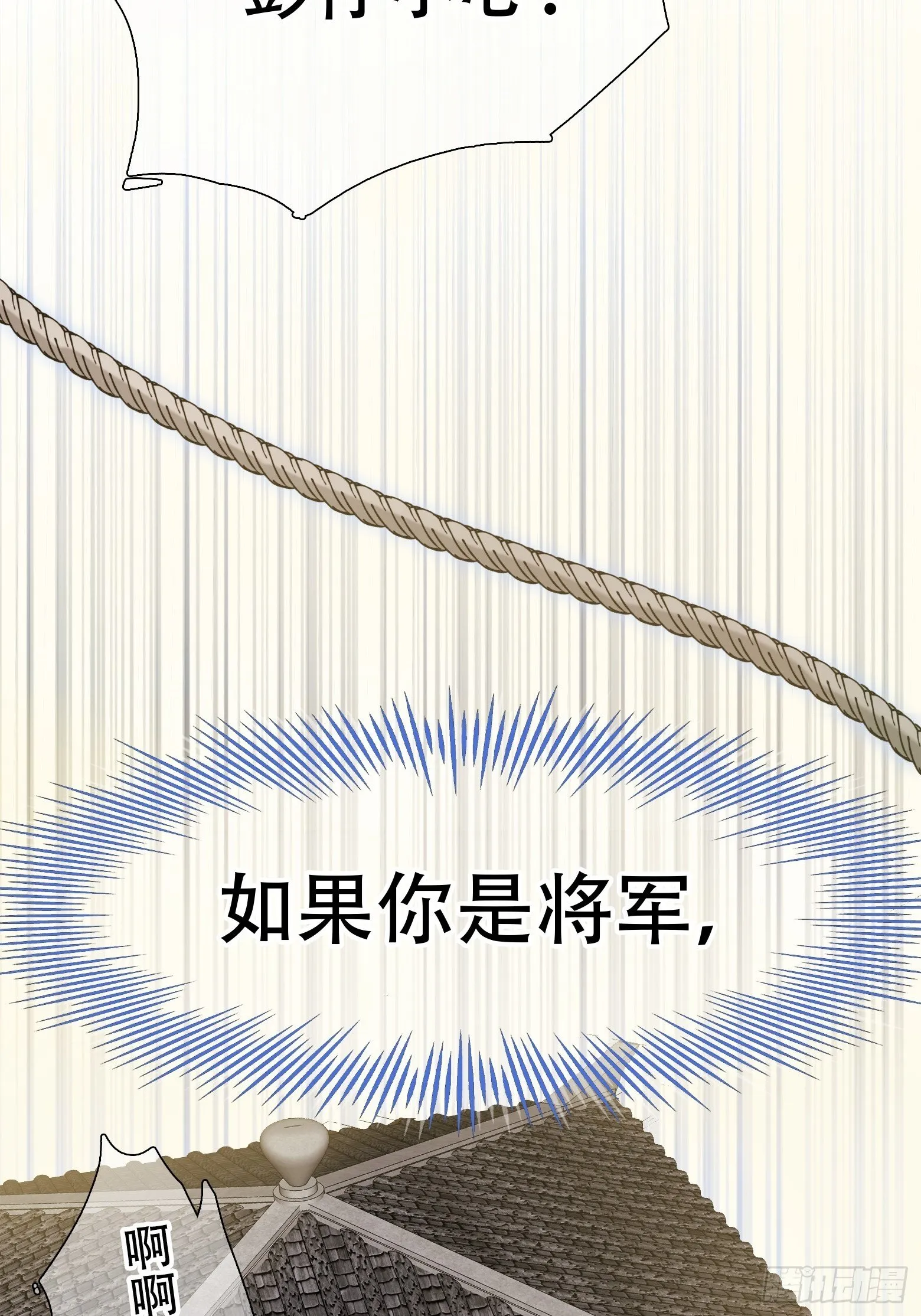 第1话 我穿越成了痴汉？ 第38页