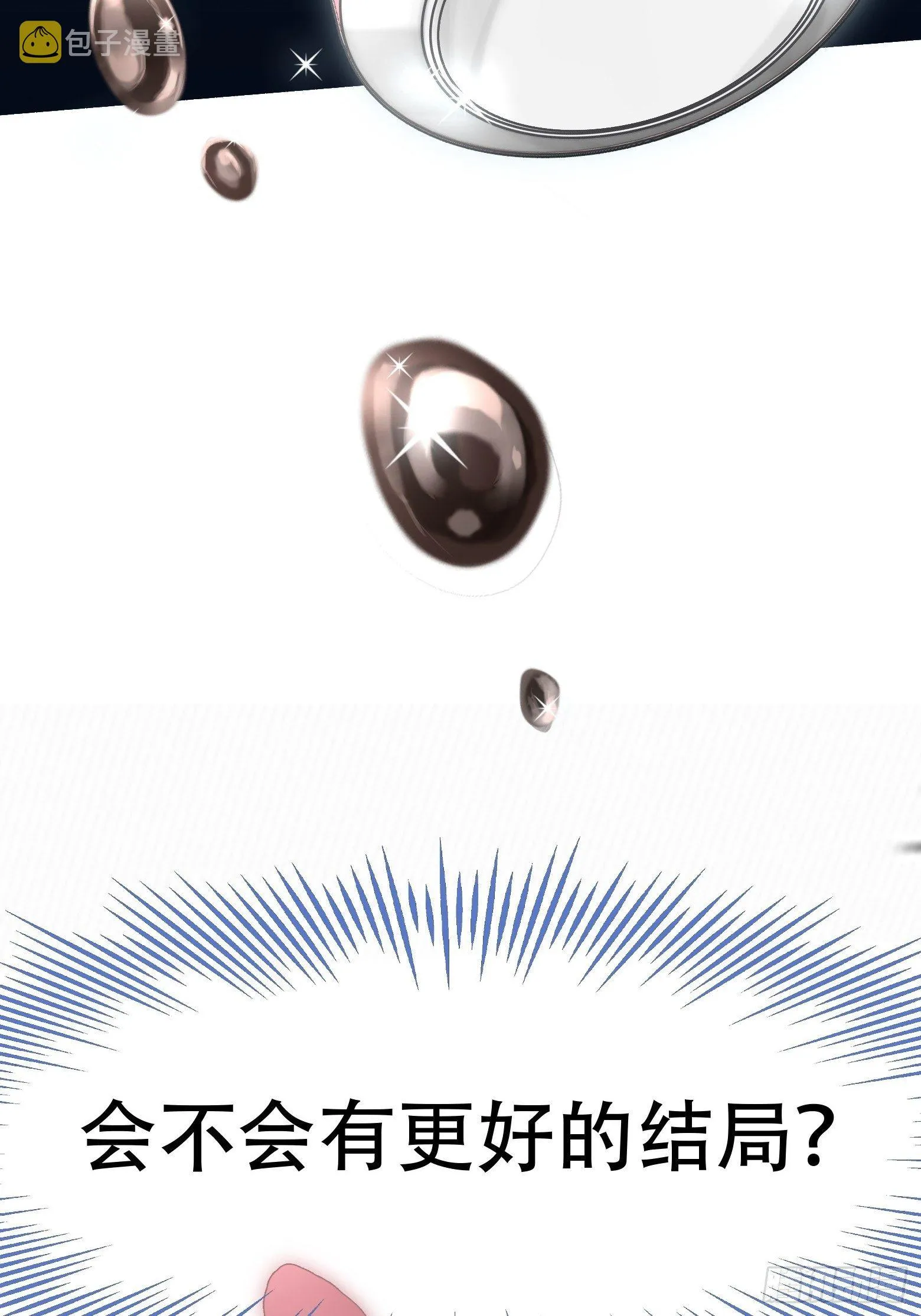 第1话 我穿越成了痴汉？ 第41页