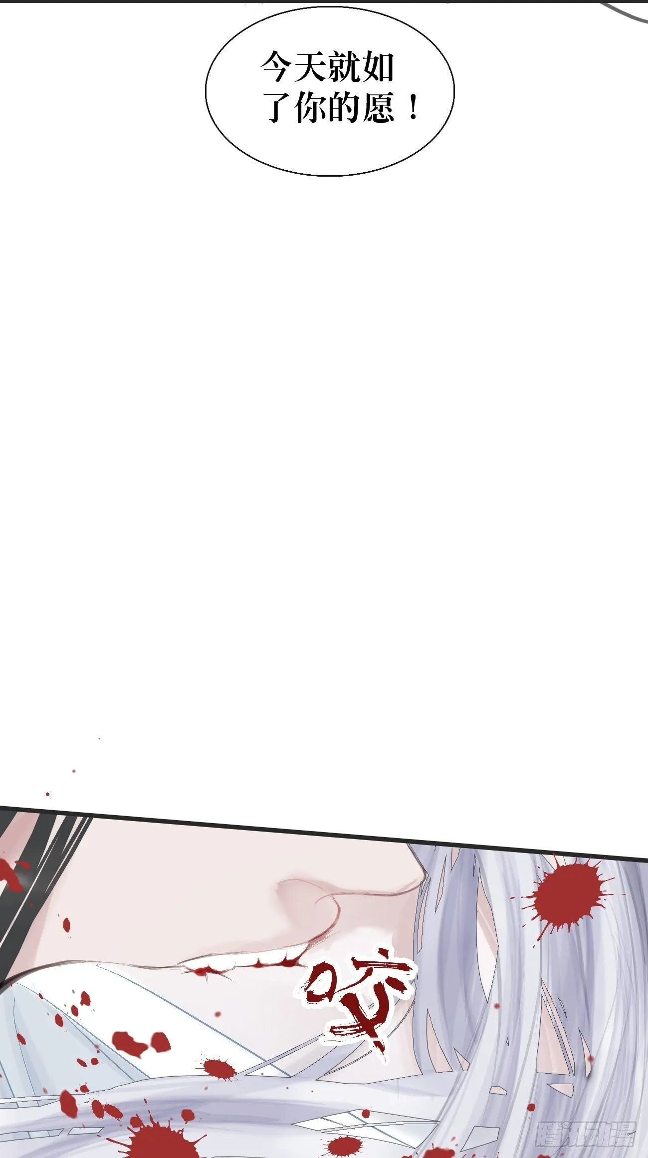 第1话 我穿越成了痴汉？ 第43页
